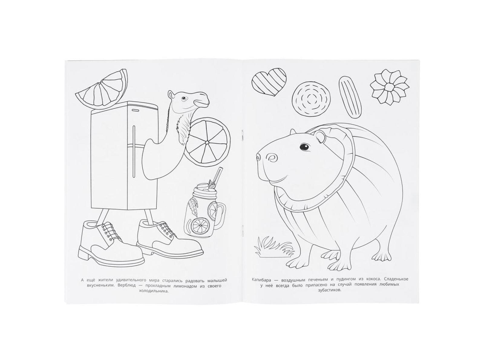 Раскраска &quotУМКА&quot 11453-6, Монстрики в мире, 214х290мм 16стр.*50