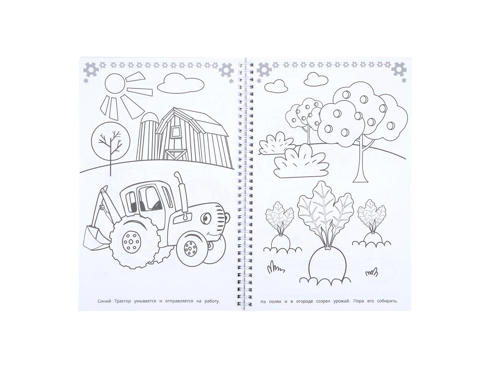 Раскраска &quotУМКА&quot 11337-9, Синий трактор, 195х295мм 100стр.*25