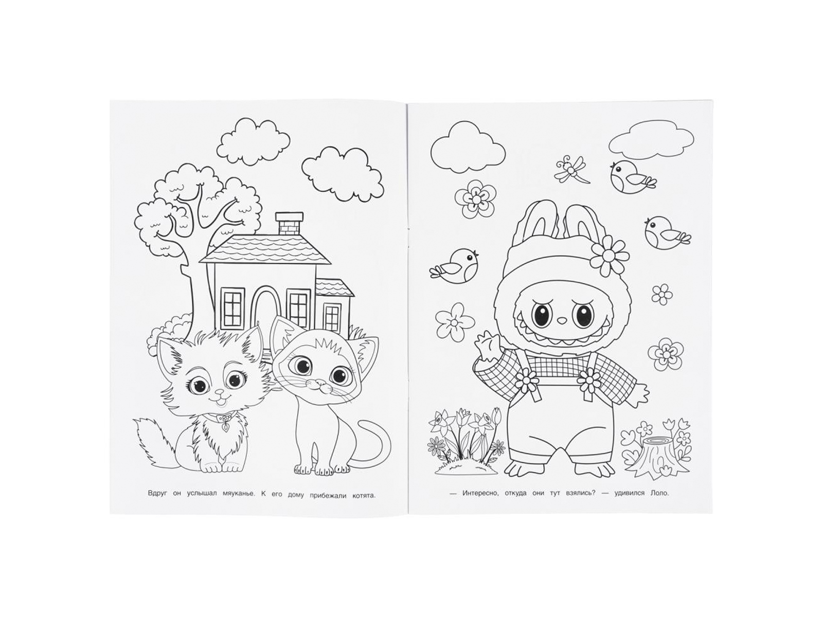 Раскраска &quotУМКА&quot 11482-6, Пушистые непоседы, 214х290мм 16стр.*50