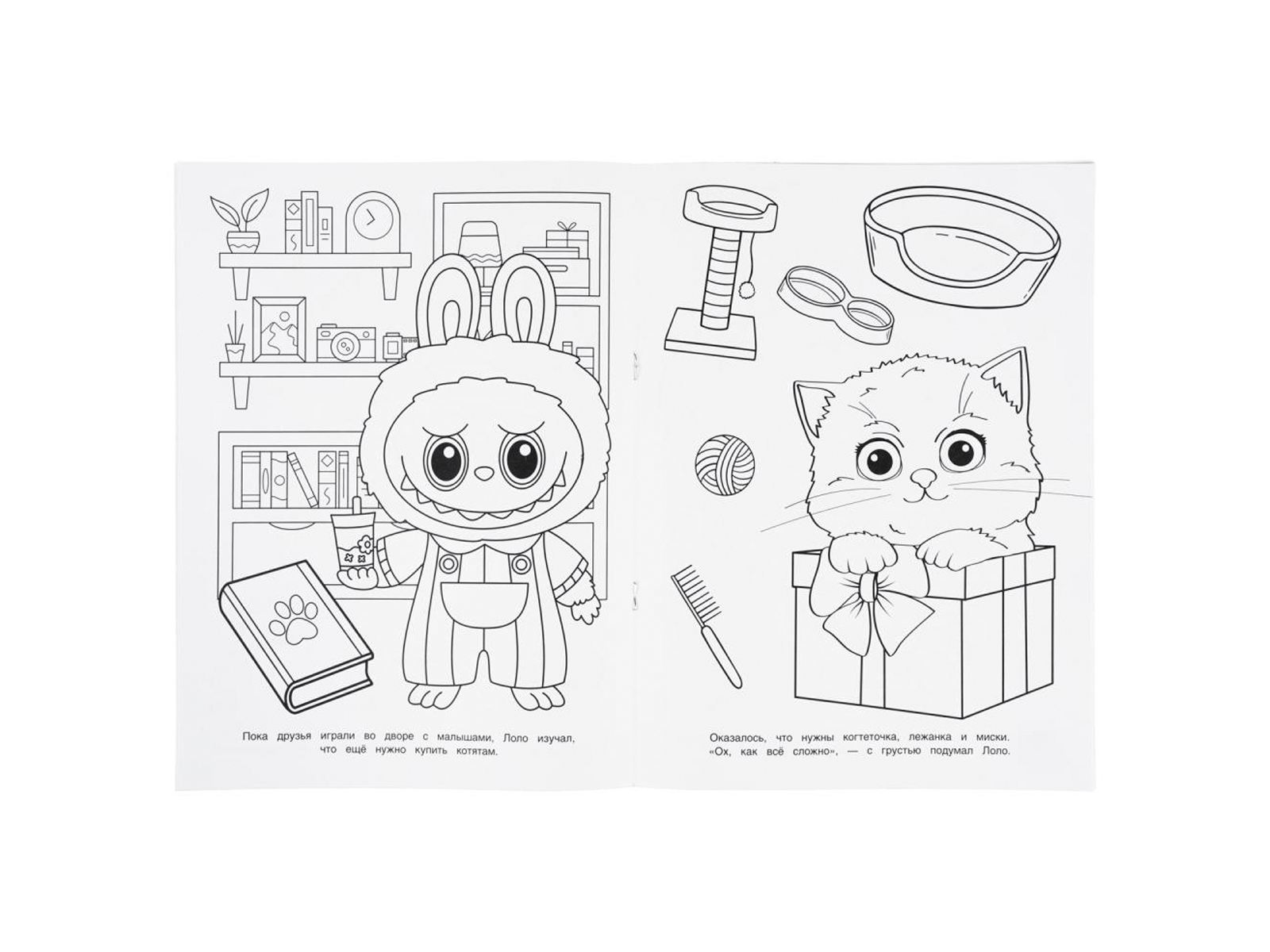 Раскраска &quotУМКА&quot 11482-6, Пушистые непоседы, 214х290мм 16стр.*50