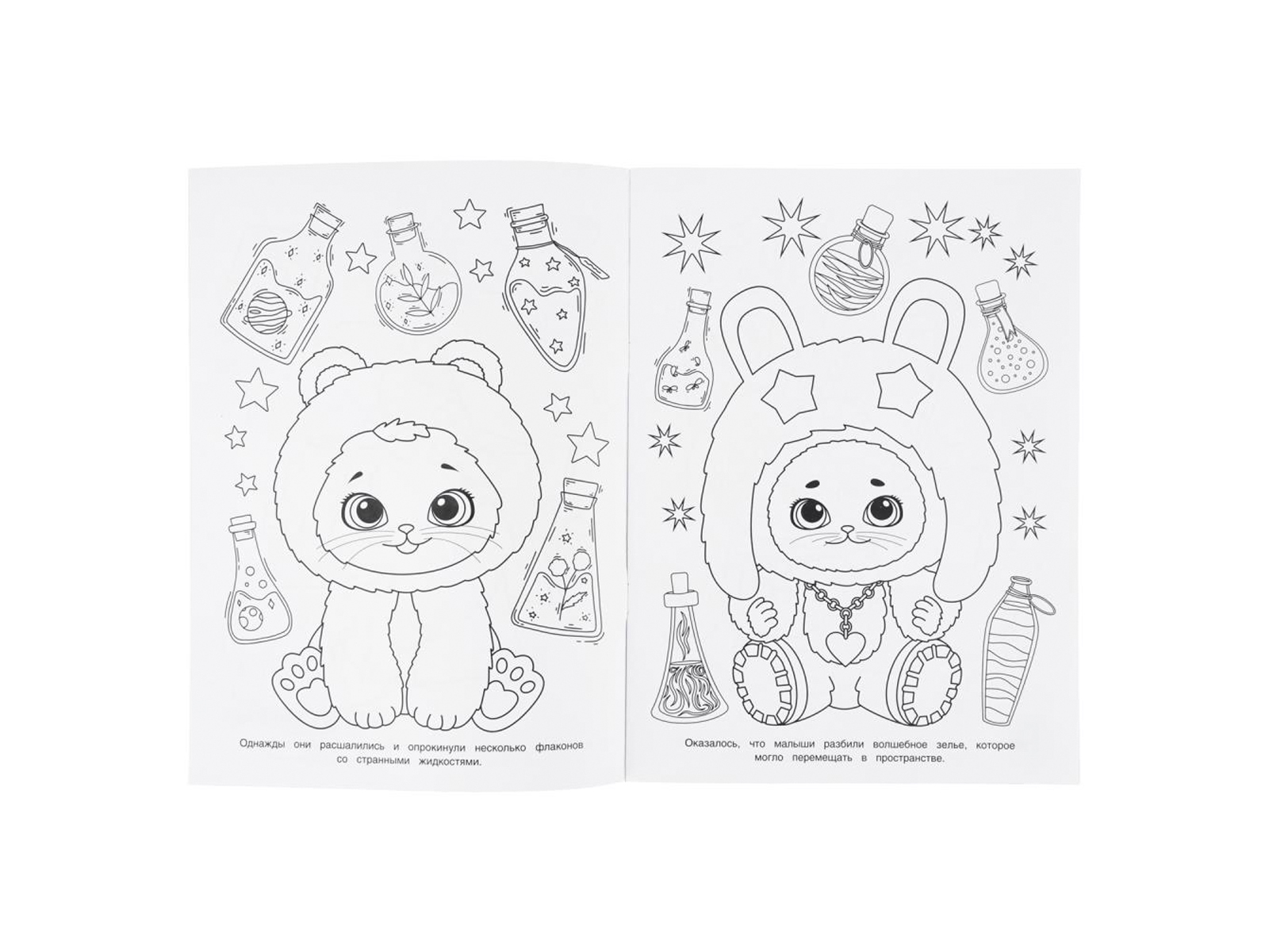 Раскраска &quotУМКА&quot 11476-5, Замурчательная история, 214х290мм 16стр.*50