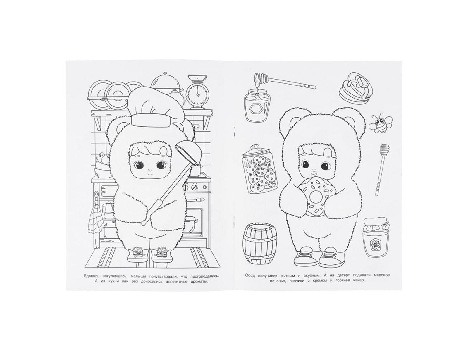 Раскраска &quotУМКА&quot 11476-5, Замурчательная история, 214х290мм 16стр.*50