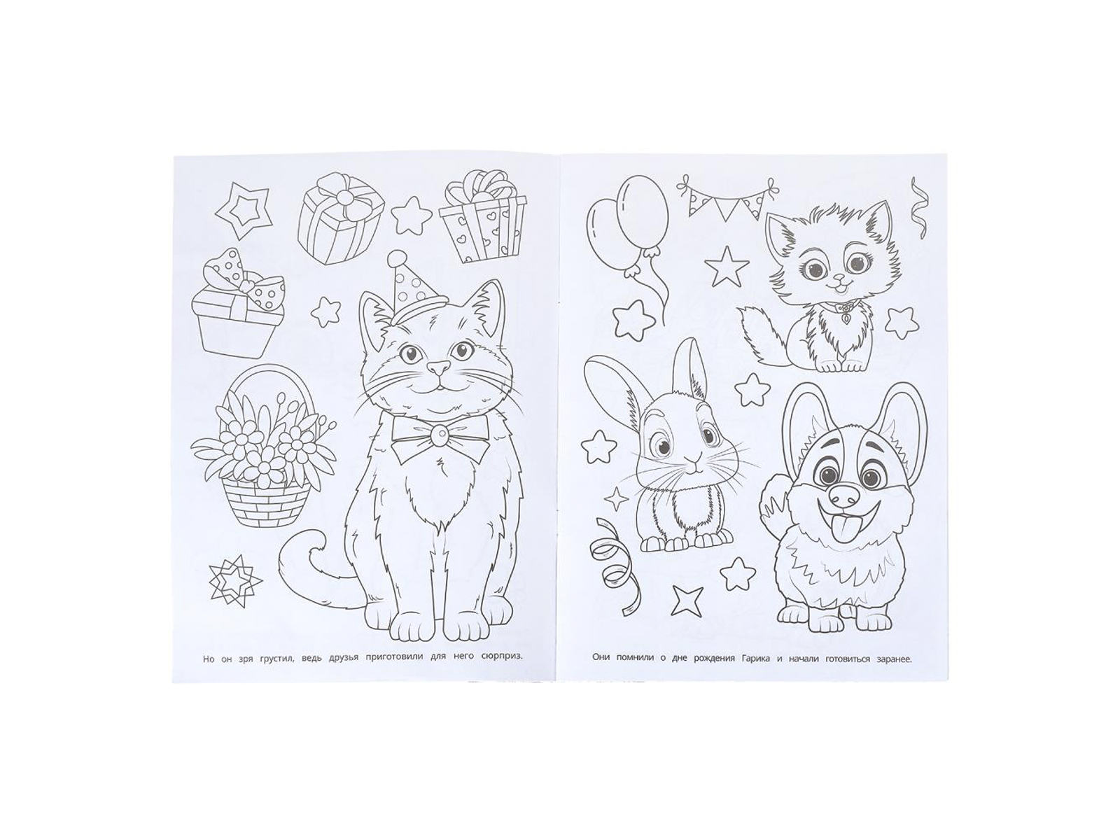 Раскраска &quotУМКА&quot 11475-8, Пушистые затейники, 214х290мм 16стр.*50