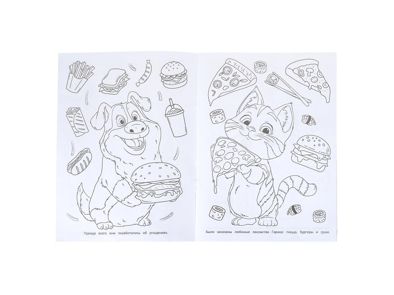 Раскраска &quotУМКА&quot 11475-8, Пушистые затейники, 214х290мм 16стр.*50