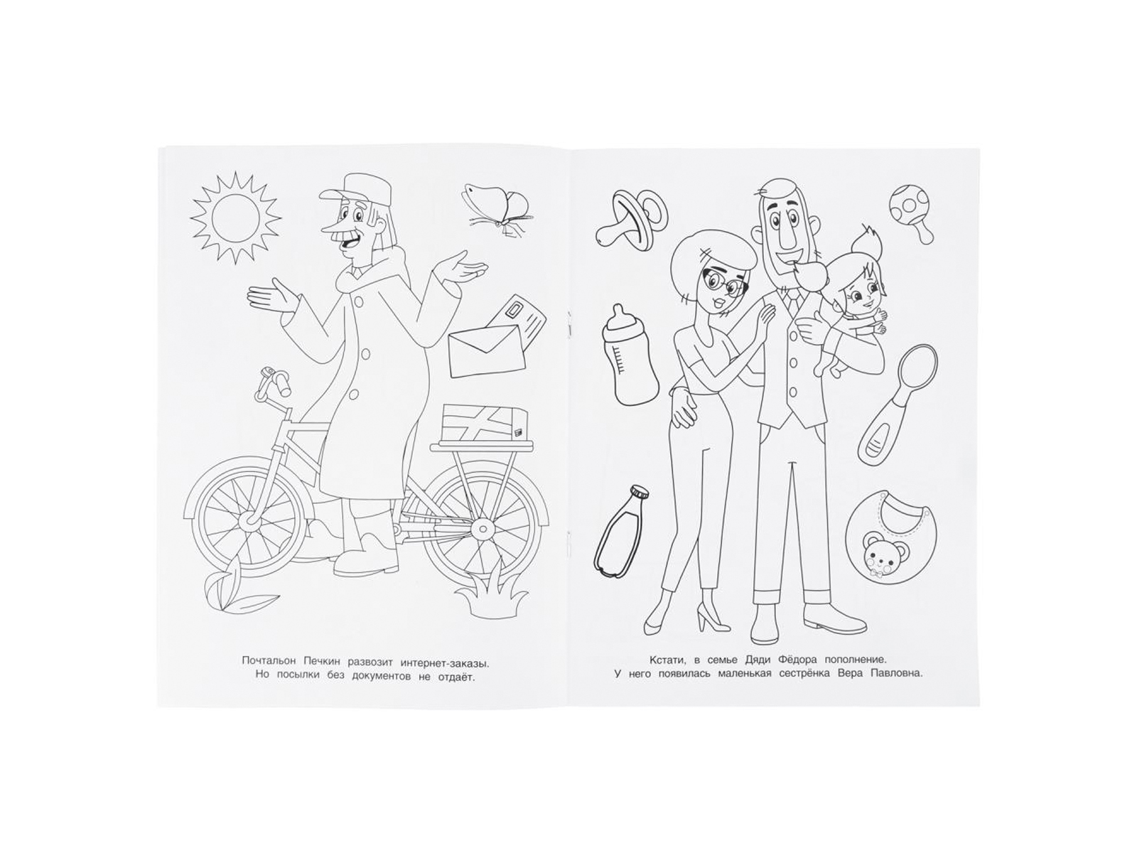 Раскраска &quotУМКА&quot 11379-9, Простоквашино. Чудо, 214х290мм 8стр.*50