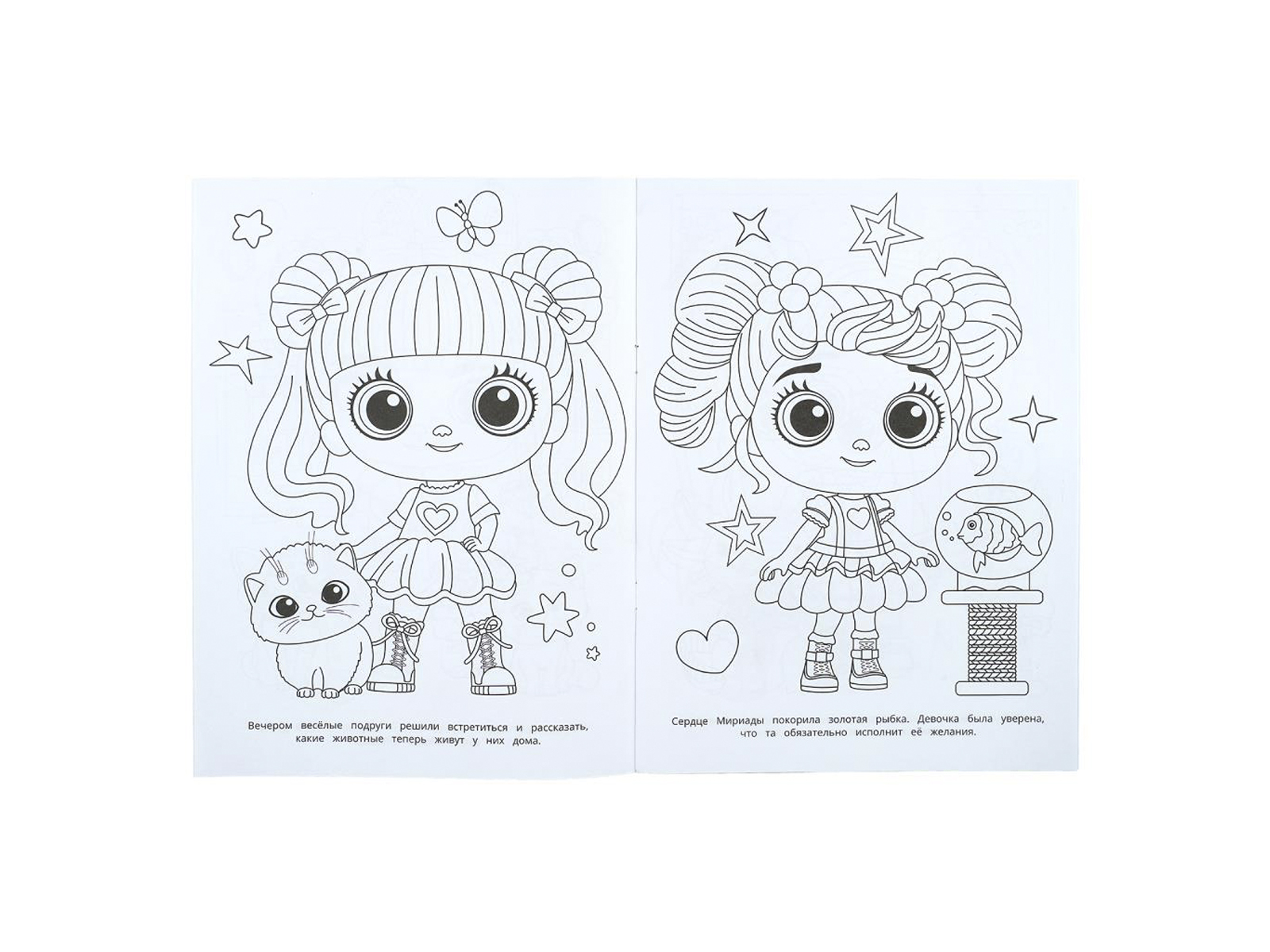 Раскраска &quotУМКА&quot 11266-2, Новые друзья, 214х290мм 16стр.*50