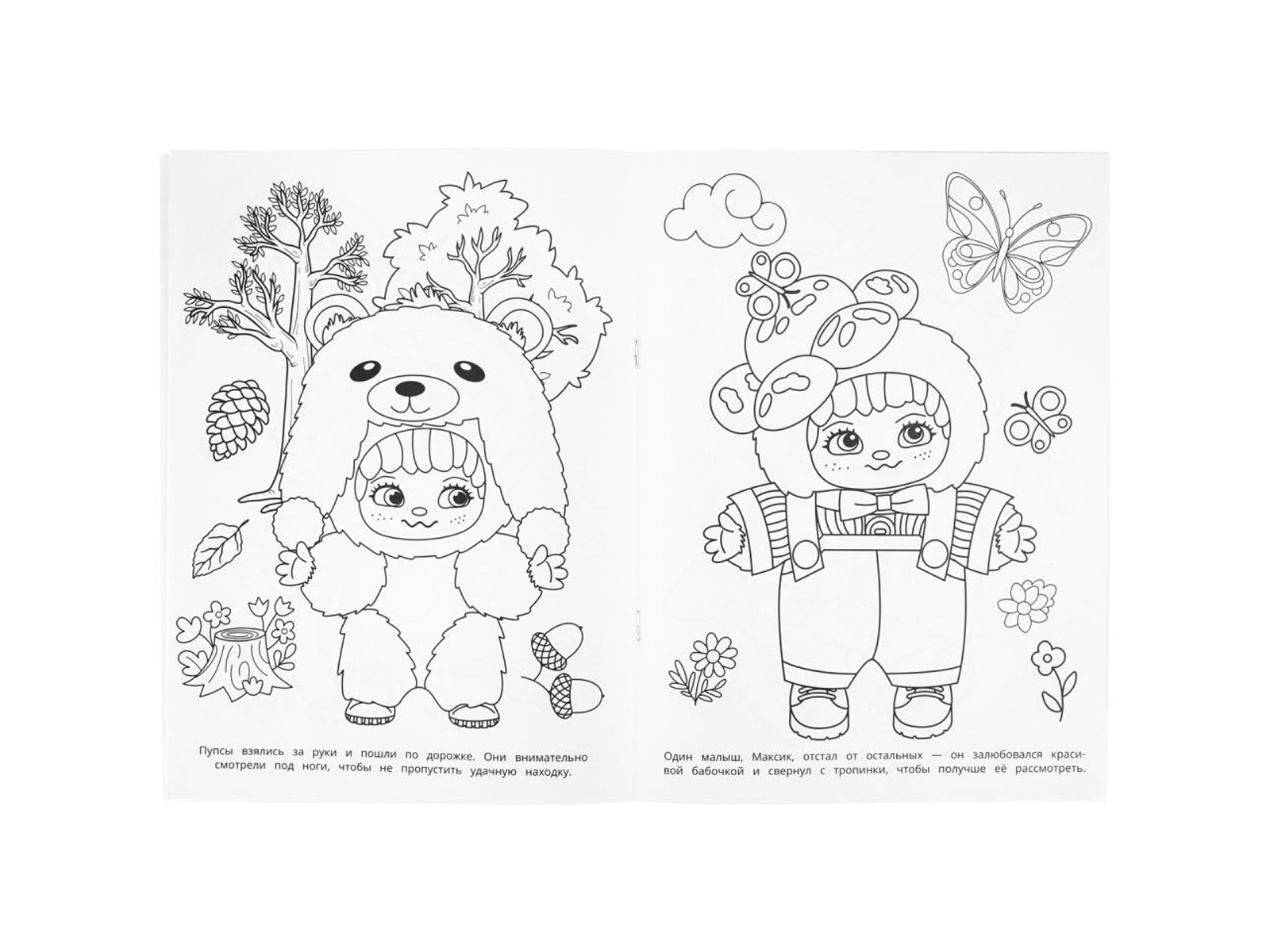 Раскраска &quotУМКА&quot 11344-7, Бомбическая. Удивительная встреча 16стр*50