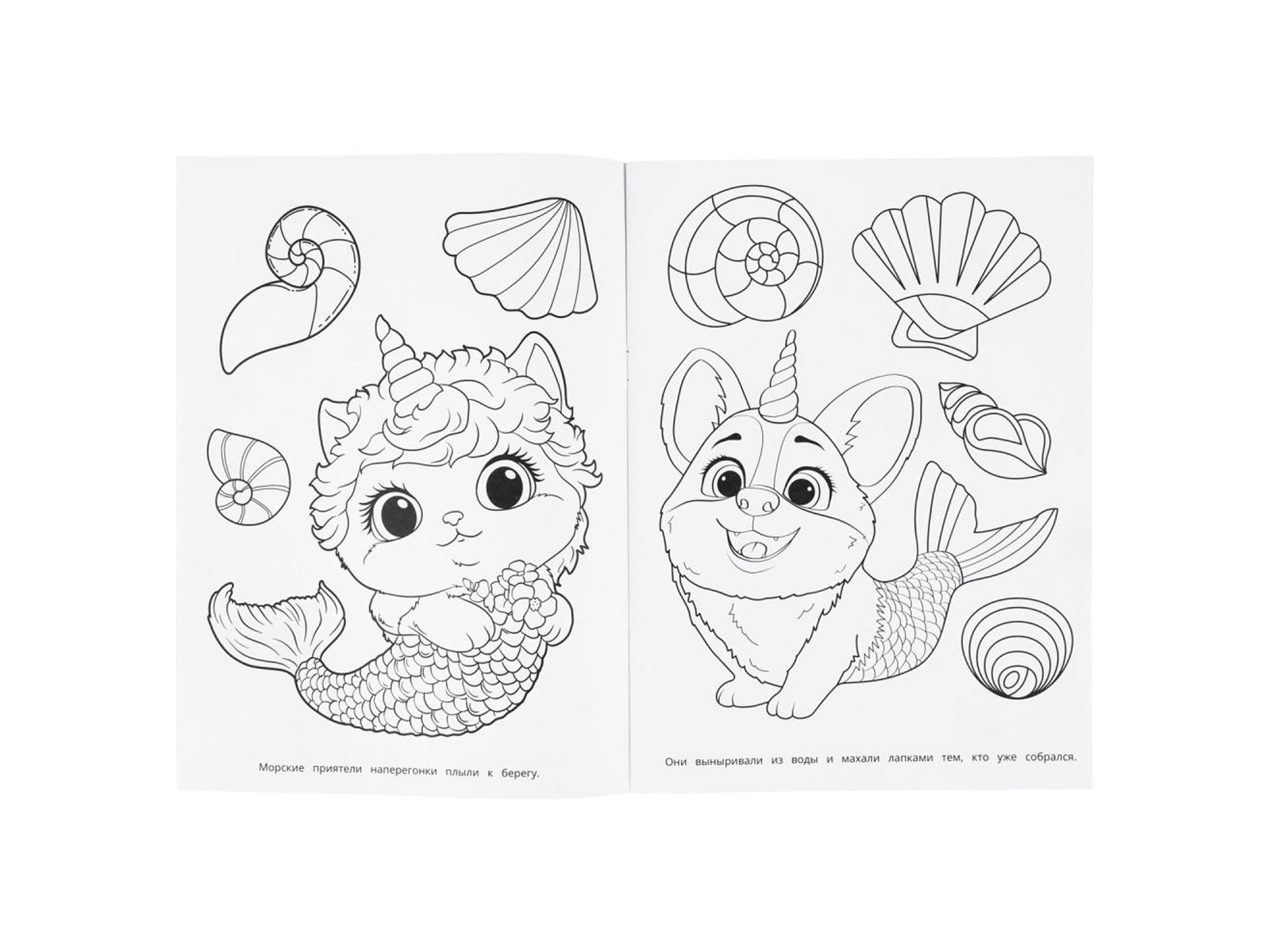 Раскраска &quotУМКА&quot 11454-3, Подводный монстрик, 214х290мм 16стр.*50