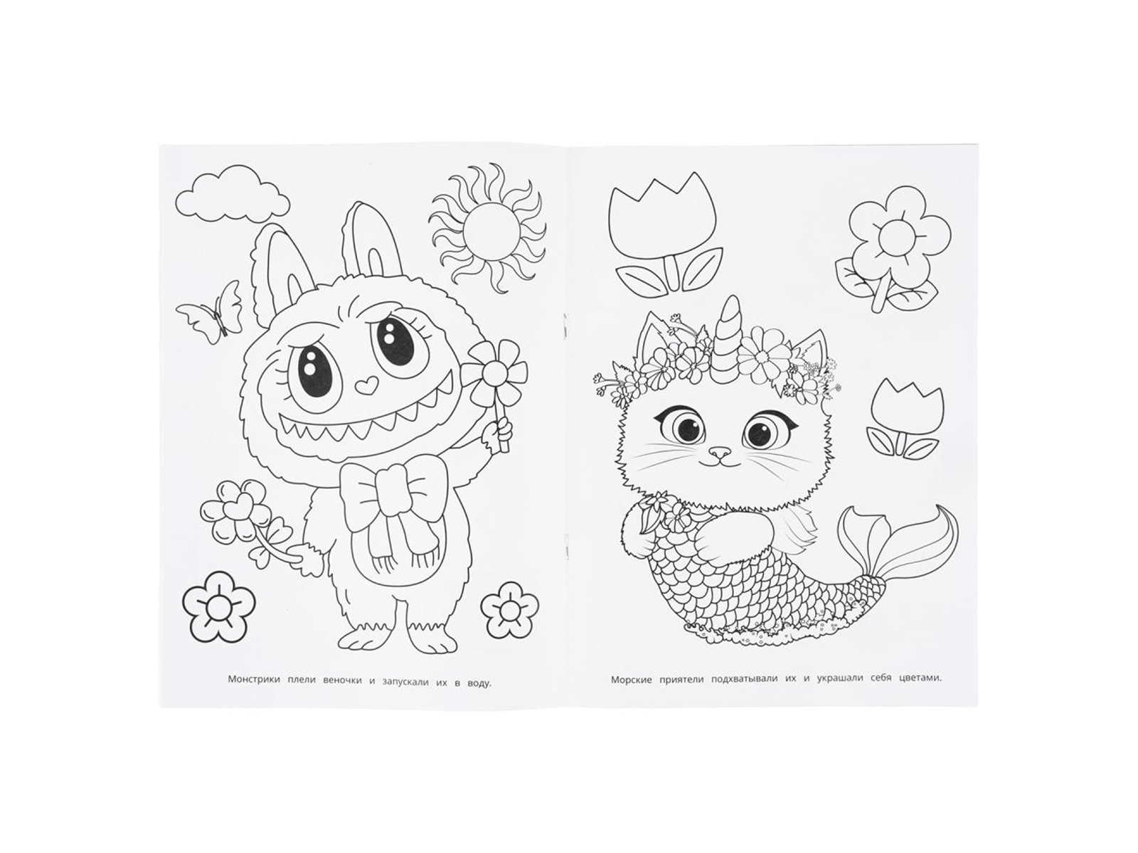 Раскраска &quotУМКА&quot 11454-3, Подводный монстрик, 214х290мм 16стр.*50