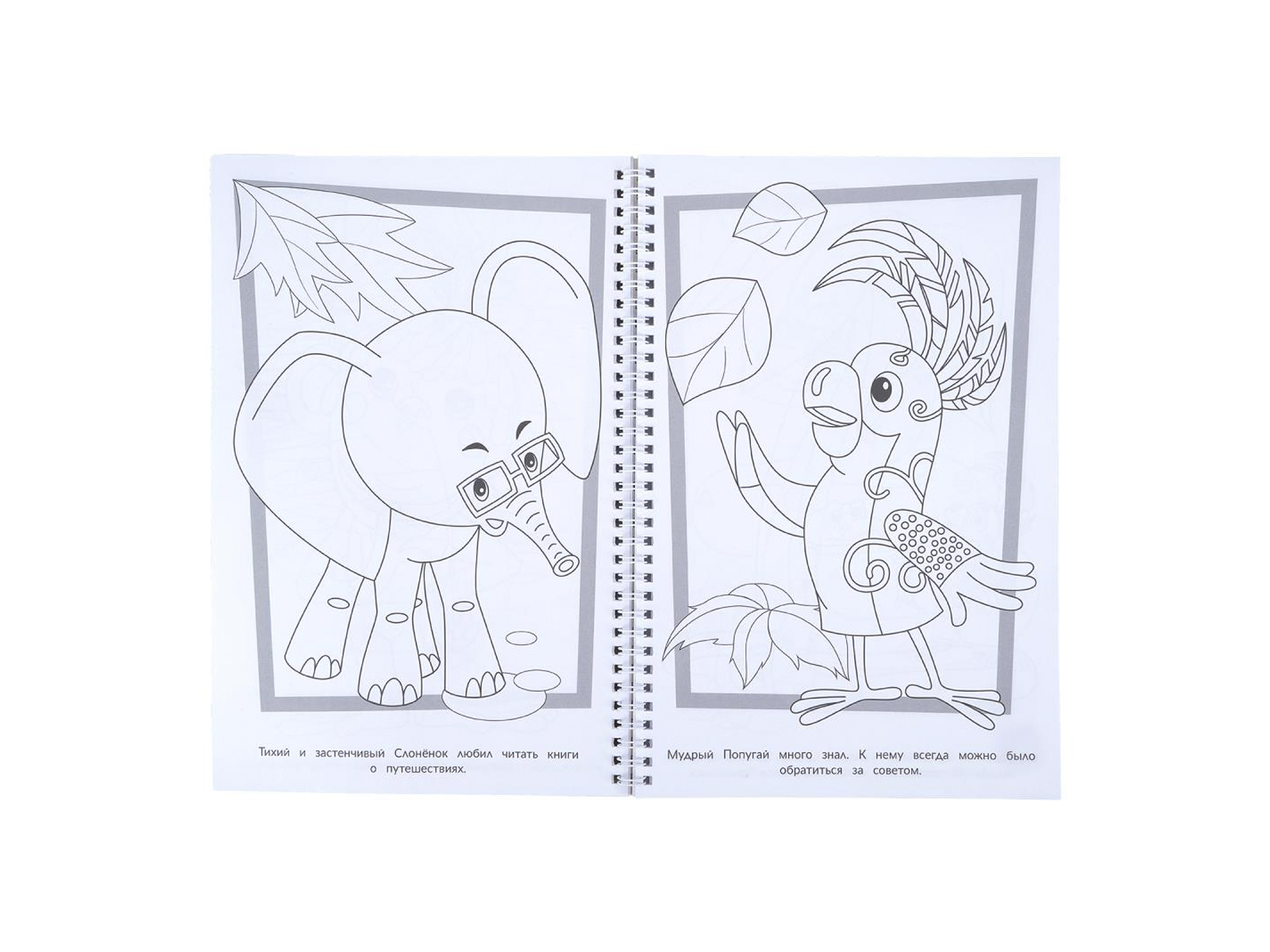 Раскраска &quotУМКА&quot 11338-6, Союзмультфильм, 195х295мм 100стр.*25