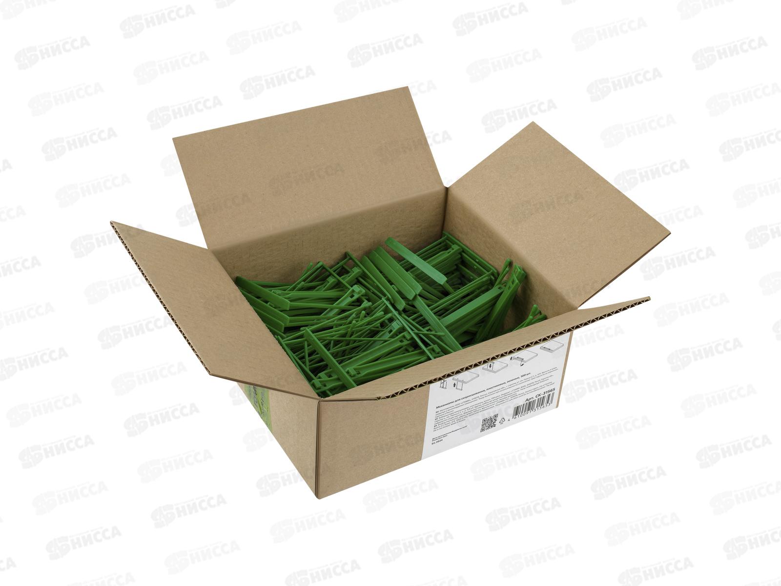 Механизм д/скоросшив. СТАММ 100шт. зеленый СК-31565 *10/400