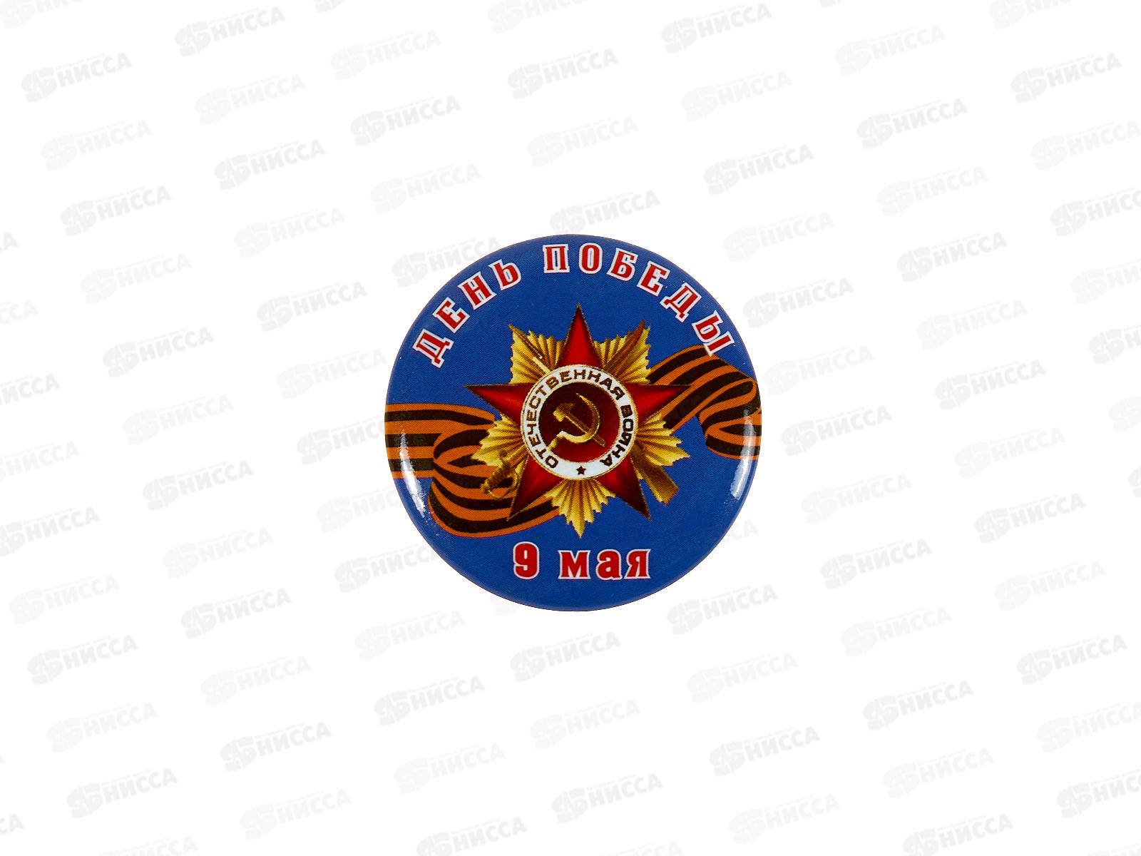 Значок ПГС 30мм День Победы *48 2798-4
