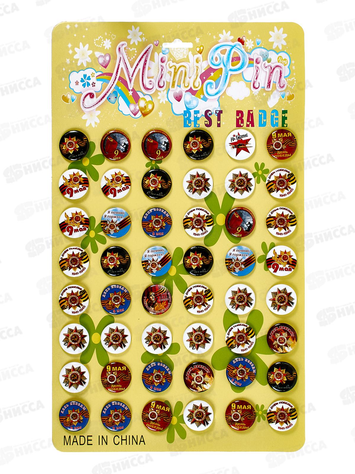 Значок ПГС 30мм День Победы *48 2798-4