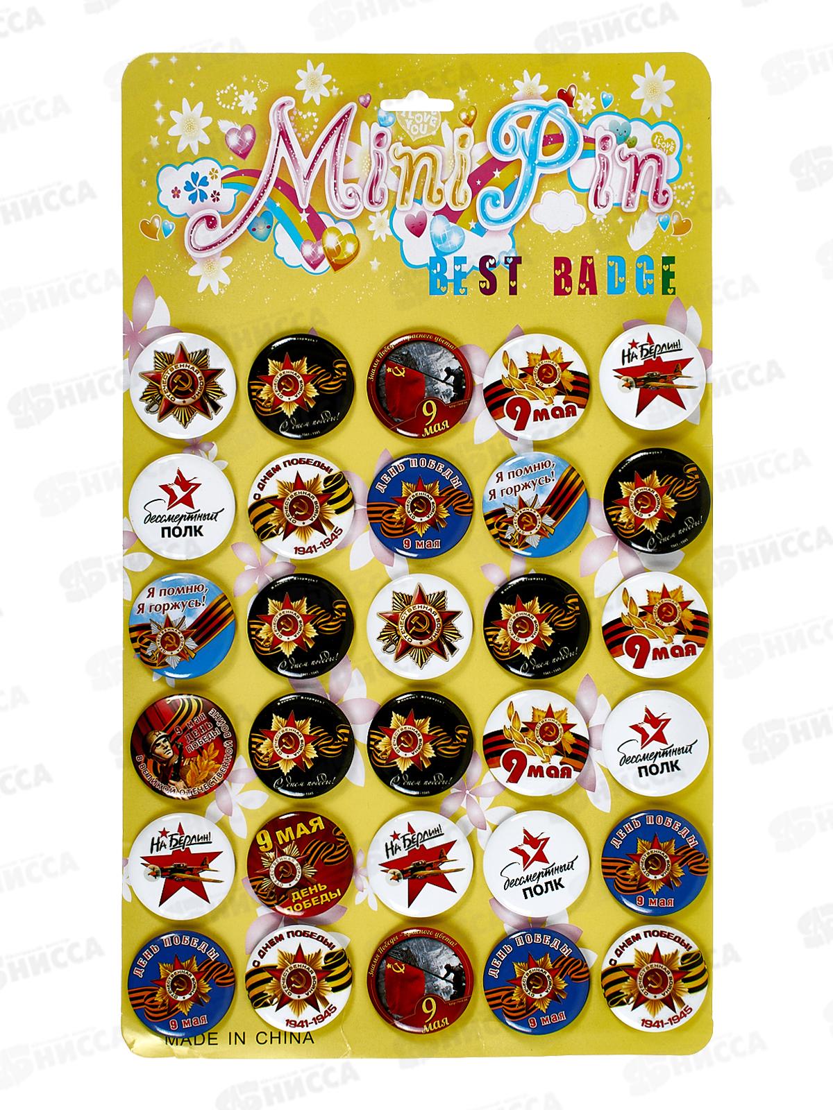 Значок ПГС 45мм День Победы *30 2798-5 /2798-3