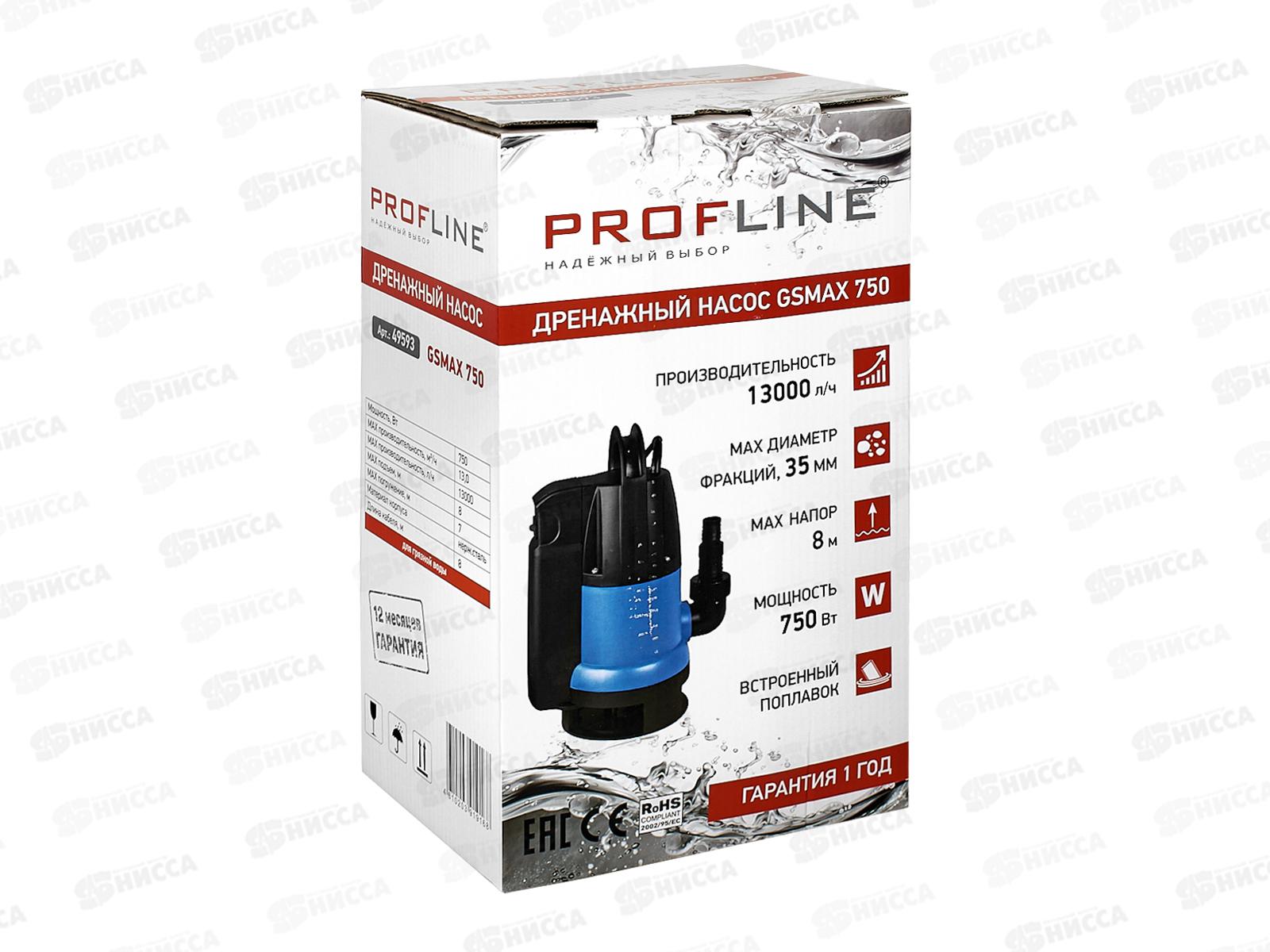 Насос дренажный GSMAX 750  пластик 750Вт для гряз воды  49593 PROFLINE