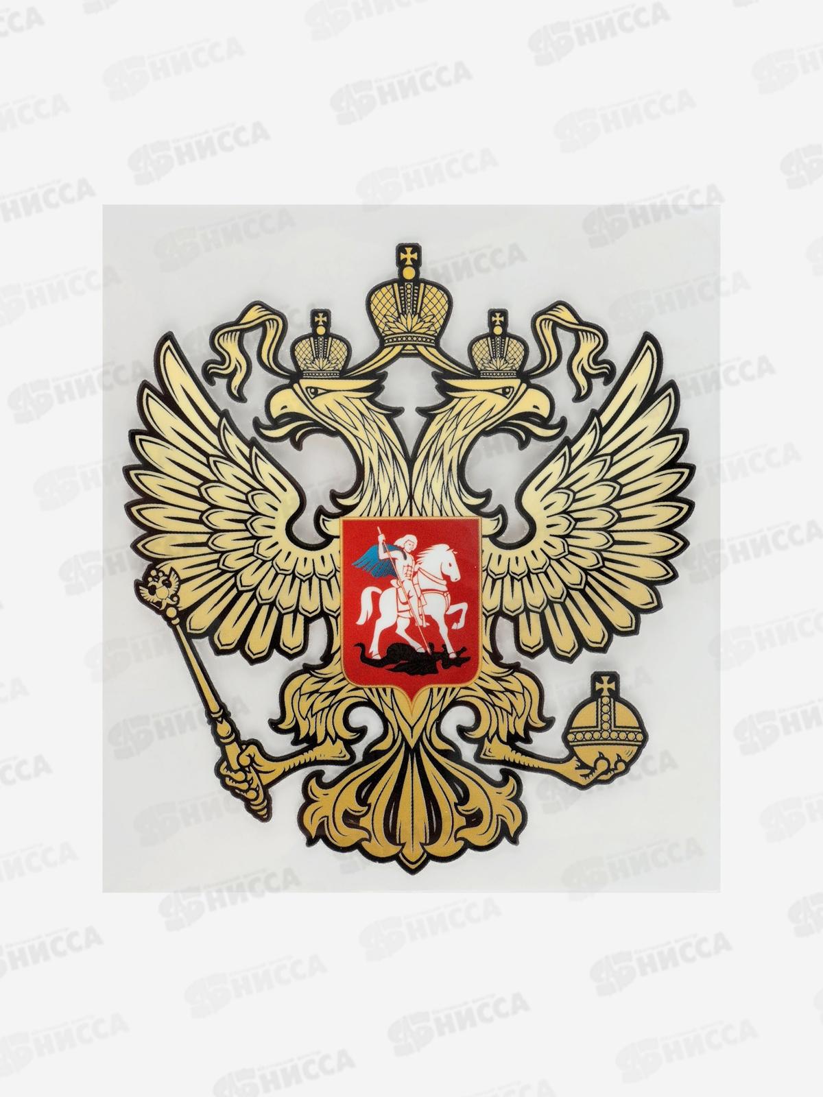 Термотрансфер Герб 9,2*10,2см (цена за шт) ХК АУ 9579193  *5