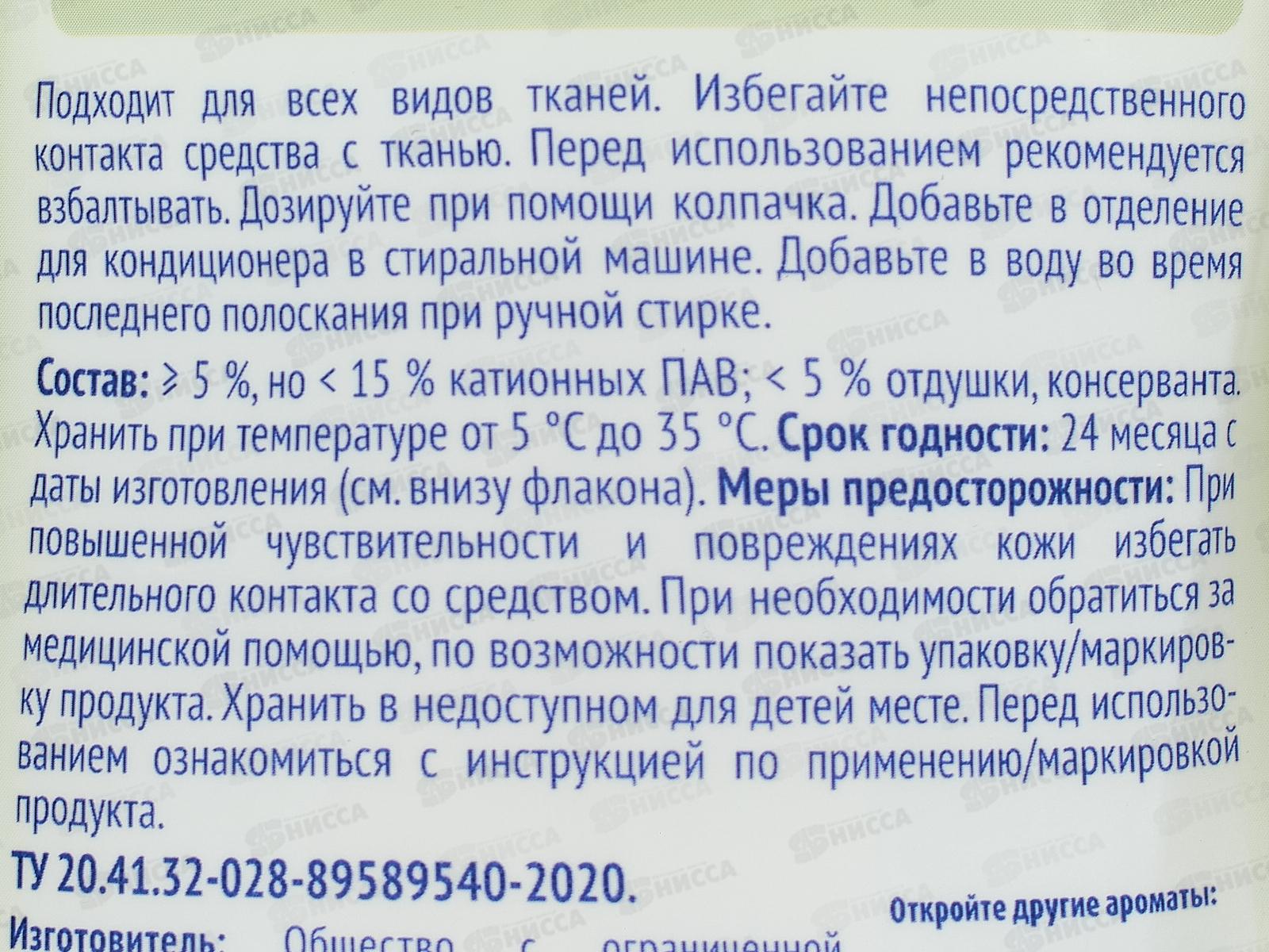 ВЕРНЕЛЬ Свежесть зеленого сада 910мл *12