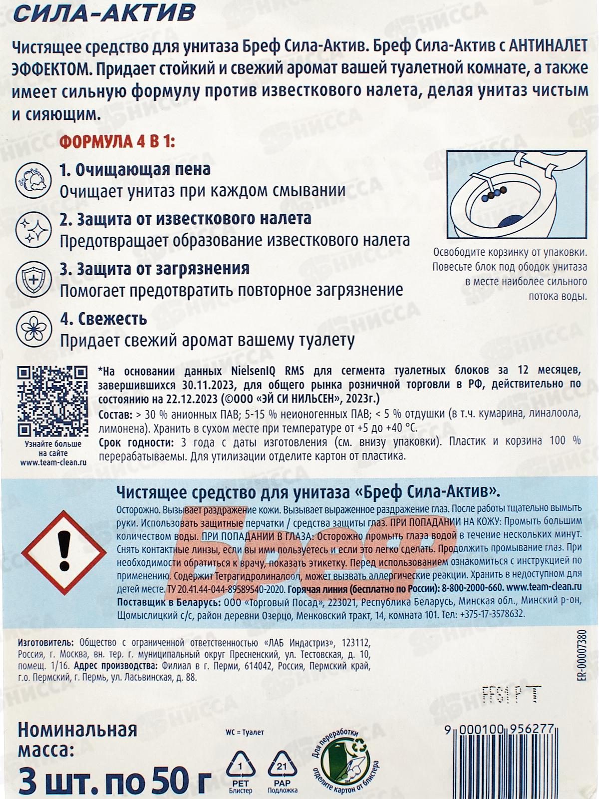 БРЕФ чист.ср. 3*50г Сила-Актив Лаванда *9