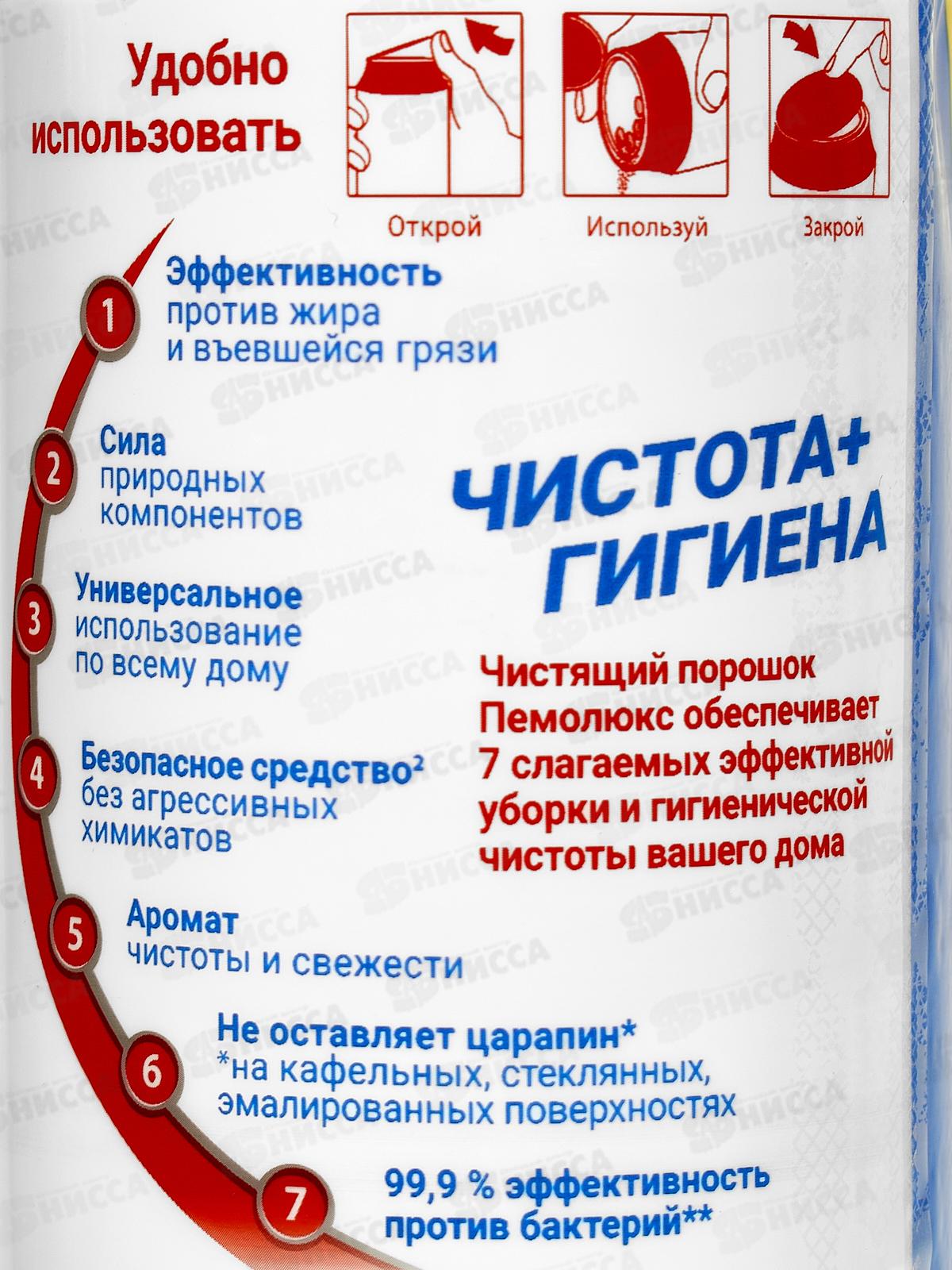 ПЕМОЛЮКС 480г Чистота+гигиена *36/16