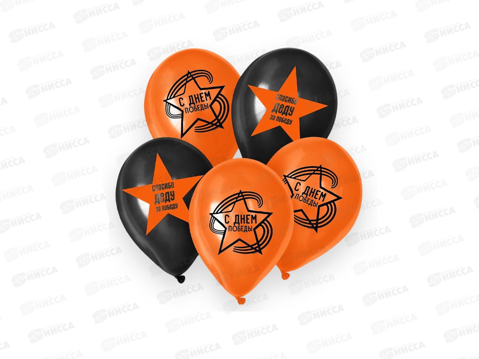 Шары 12&quot &quotС Днем Победы&quot 5шт 7668372