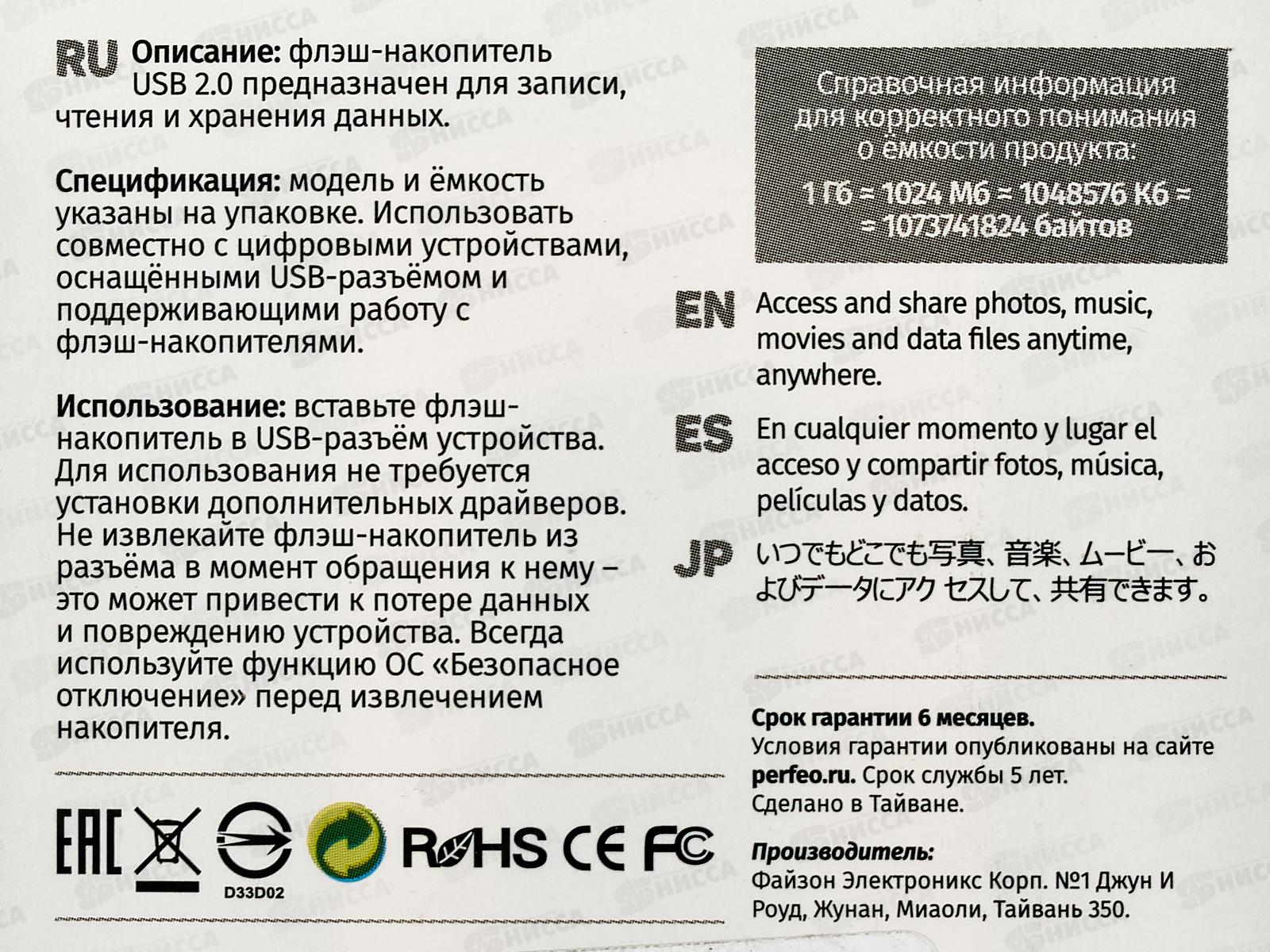 Флеш-карта Perfeo USB  4GB E01 Blue economy series