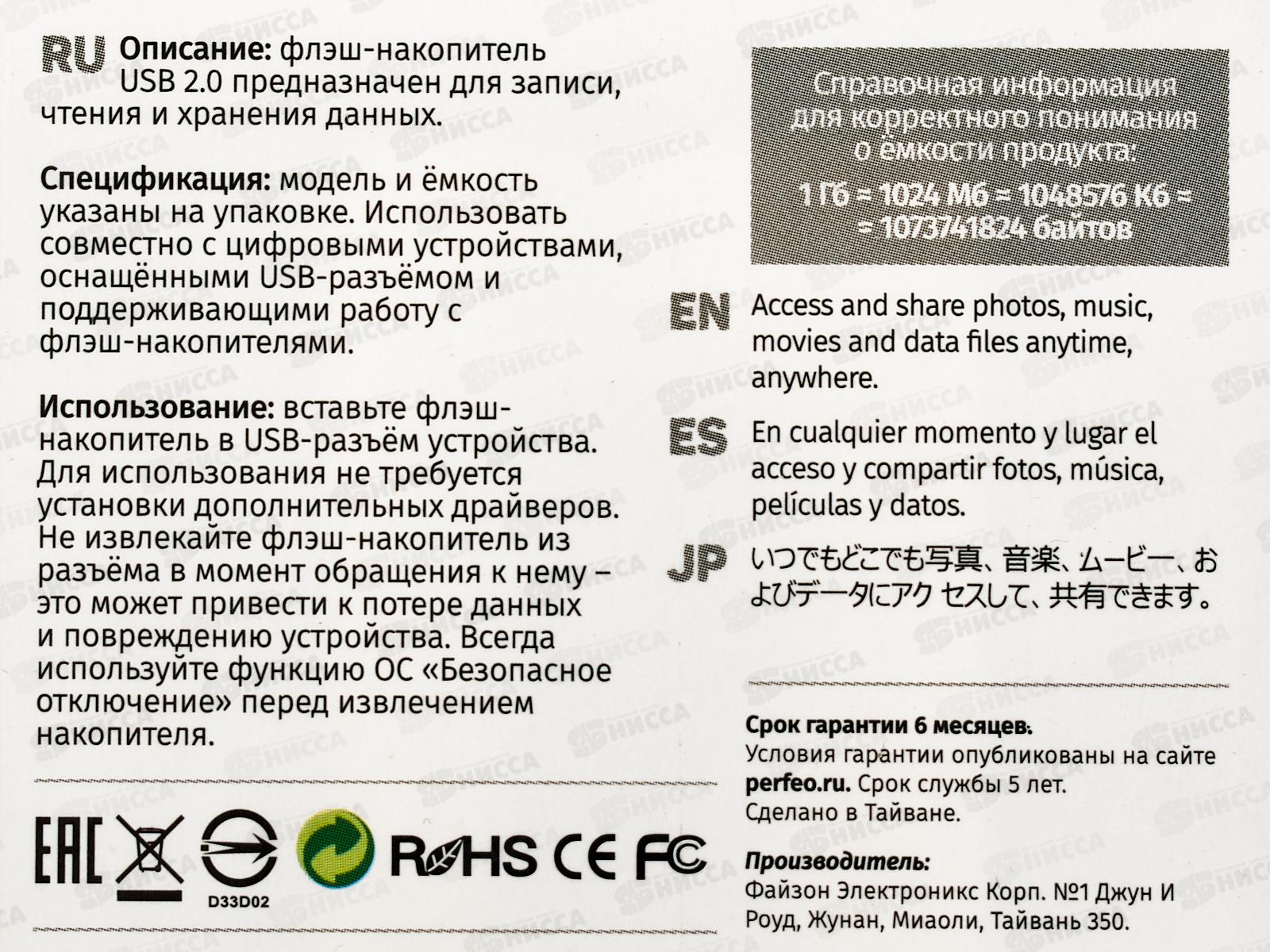 Флеш-карта Perfeo USB  4Gb E03 Gold economy series