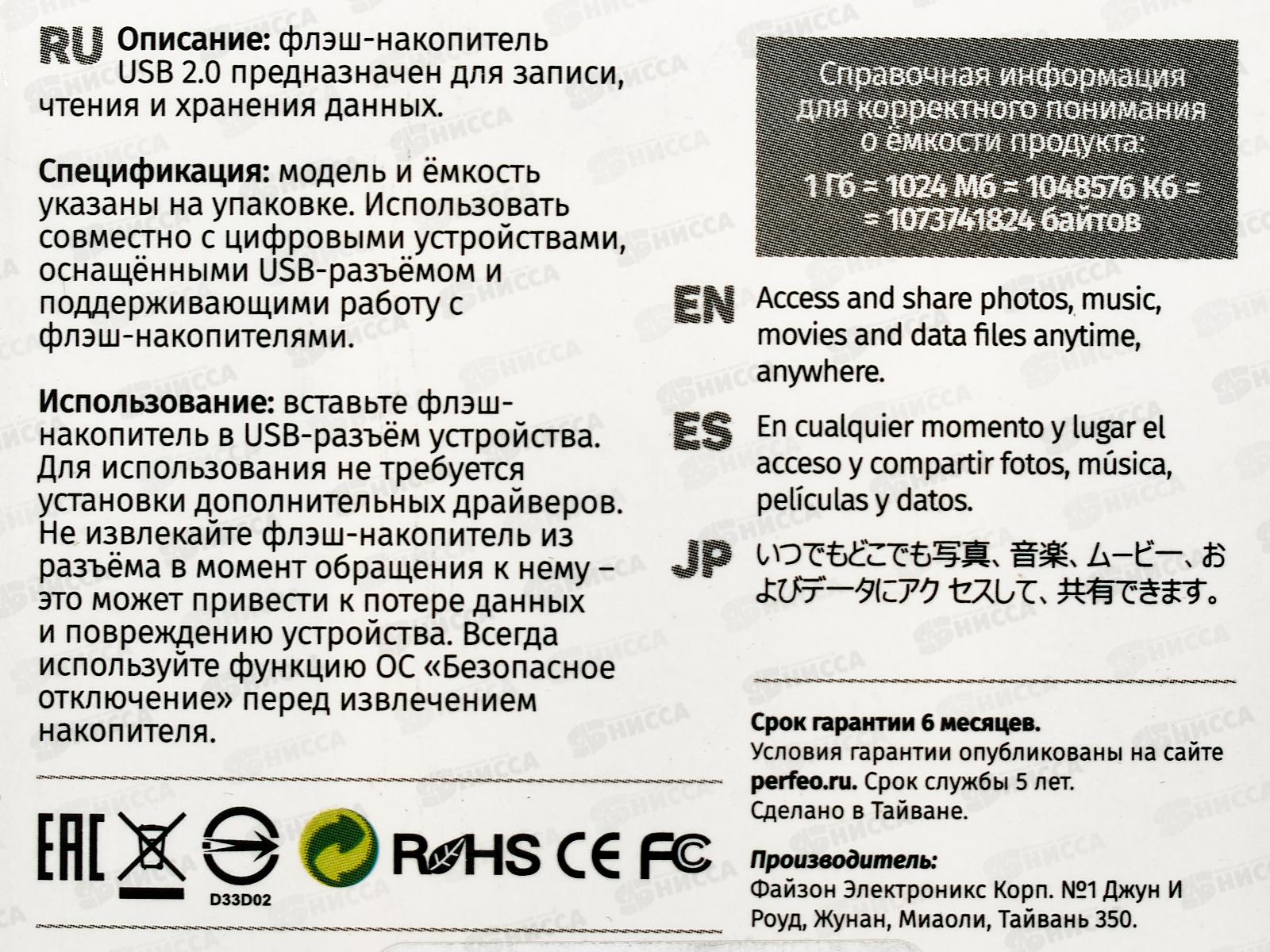 Флеш-карта Perfeo USB  8GB E04 Gold economy series