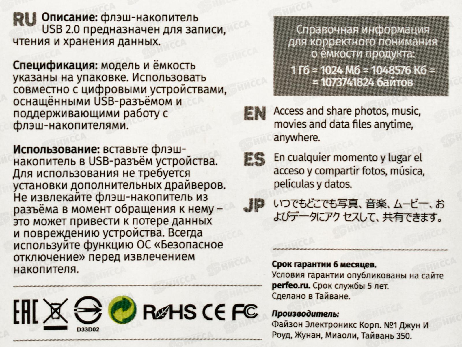 Флеш-карта Perfeo USB  8GB E03 Blue economy series