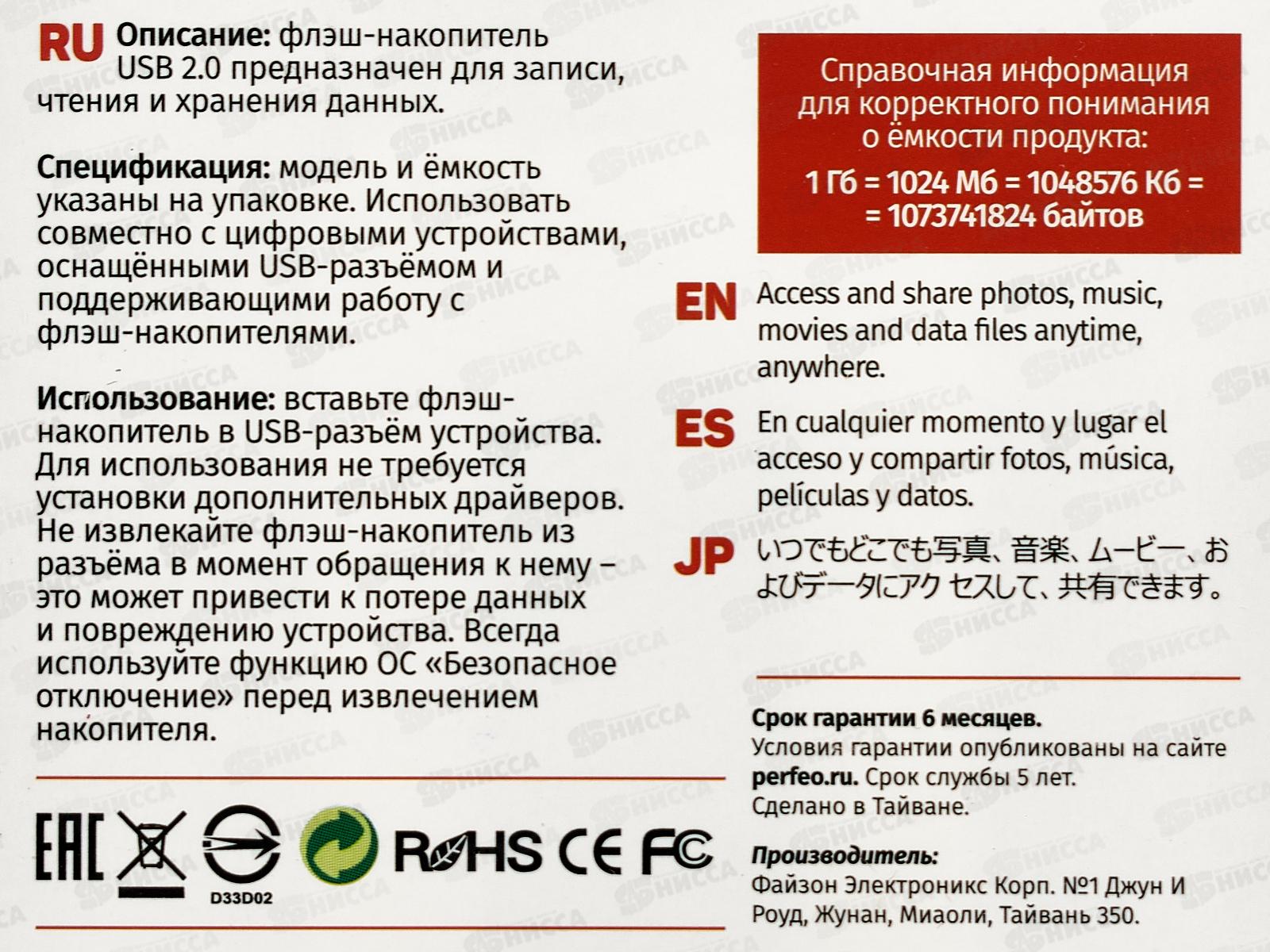 Флеш-карта Perfeo USB 64GB C05 Green