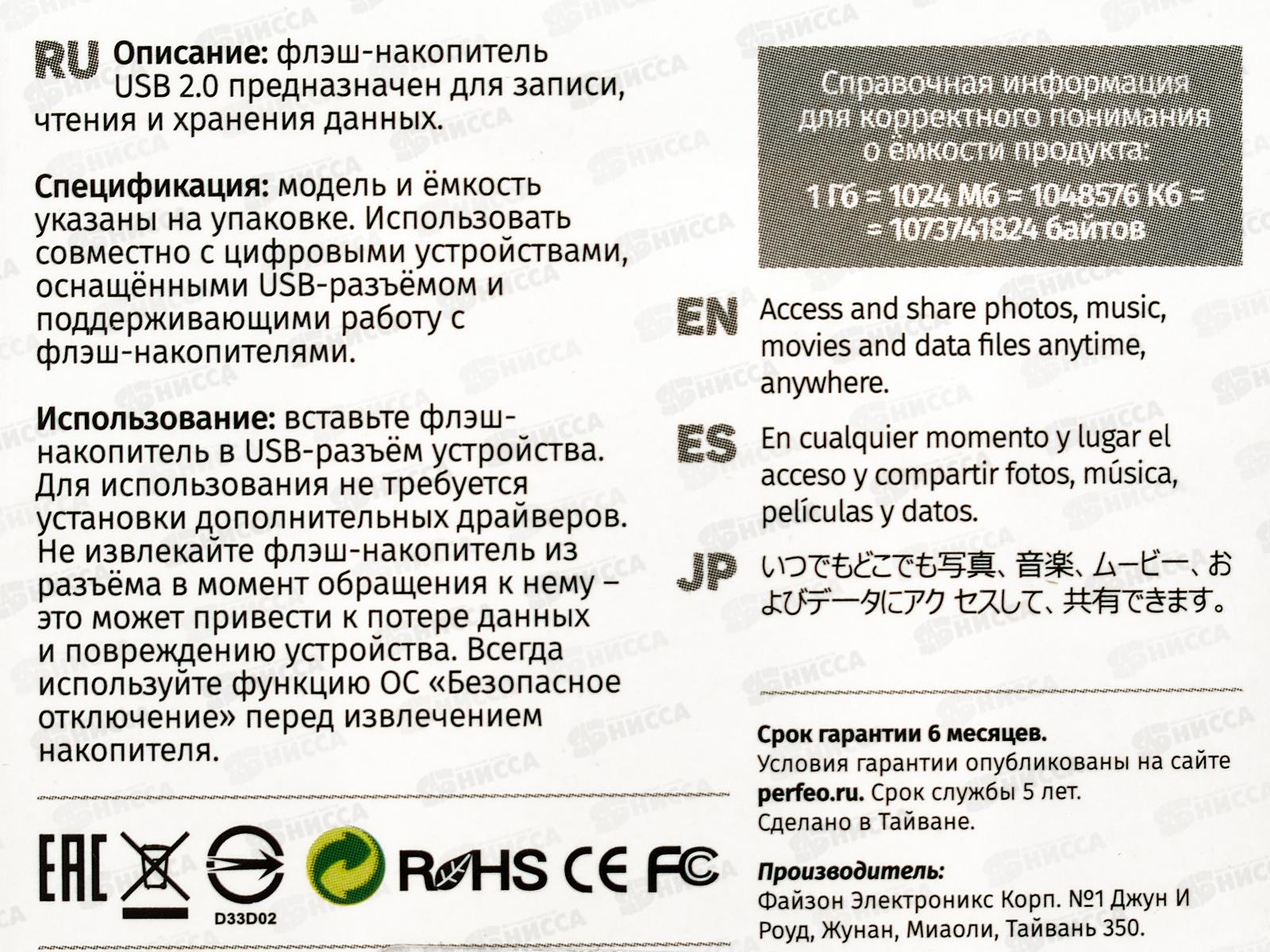 Флеш-карта Perfeo USB 64Gb E01 Black economy series