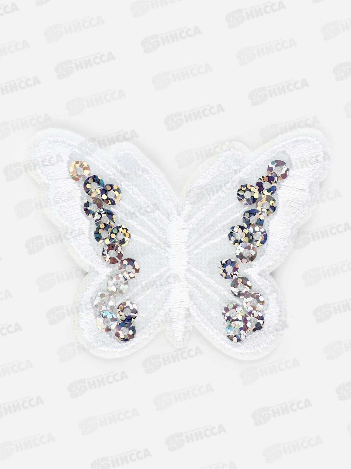 Термоаппликация бабочка 5*6,5см белый пайетки 10шт 2612279