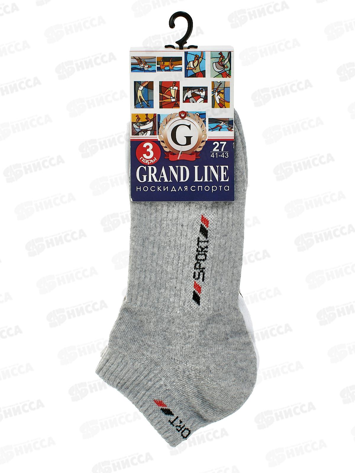 Носки д/спорта С-40/3 3 пары GRAND LINE черн/бел/сер р-27