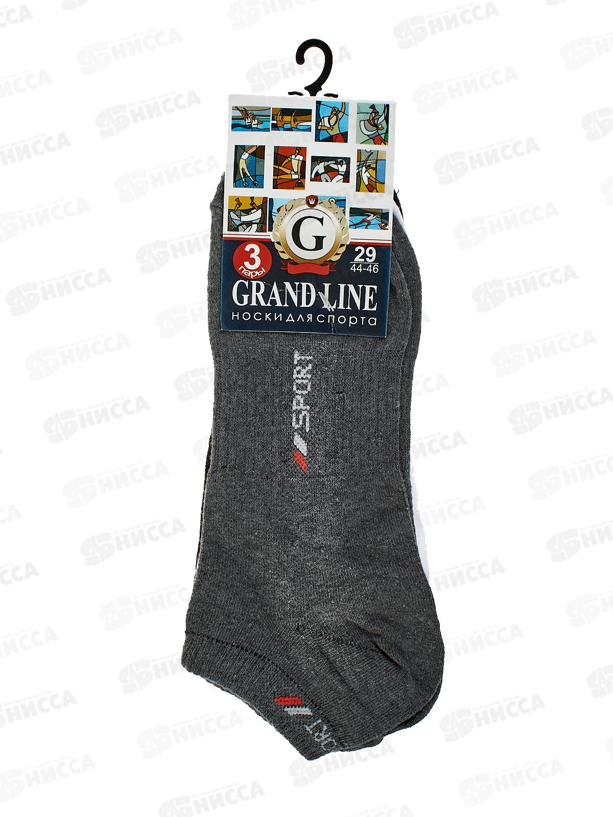Носки д/спорта С-40/3 3 пары GRAND LINE черн/бел/сер р-29