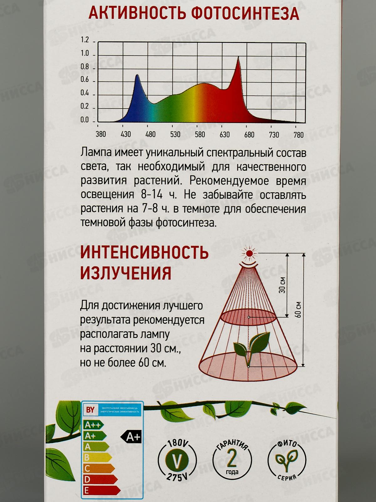 Лампа светодиод. д/растений IN HOME LED-A60-FITO 15Вт Е27 полный спектр