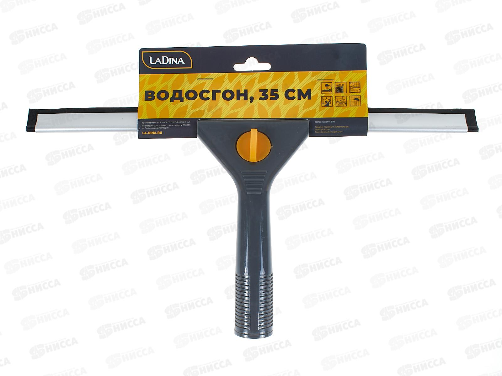 Окномойка LaDina водосгон 35см 300021-2 *125