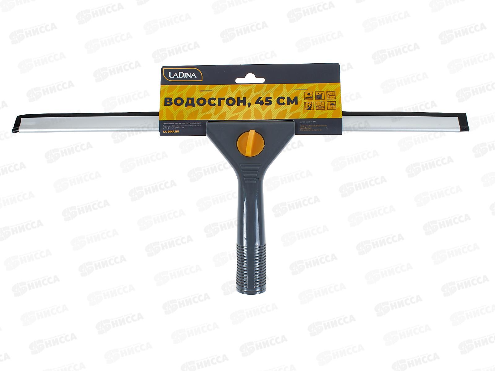 Окномойка LaDina водосгон 45см 300021-3 *125