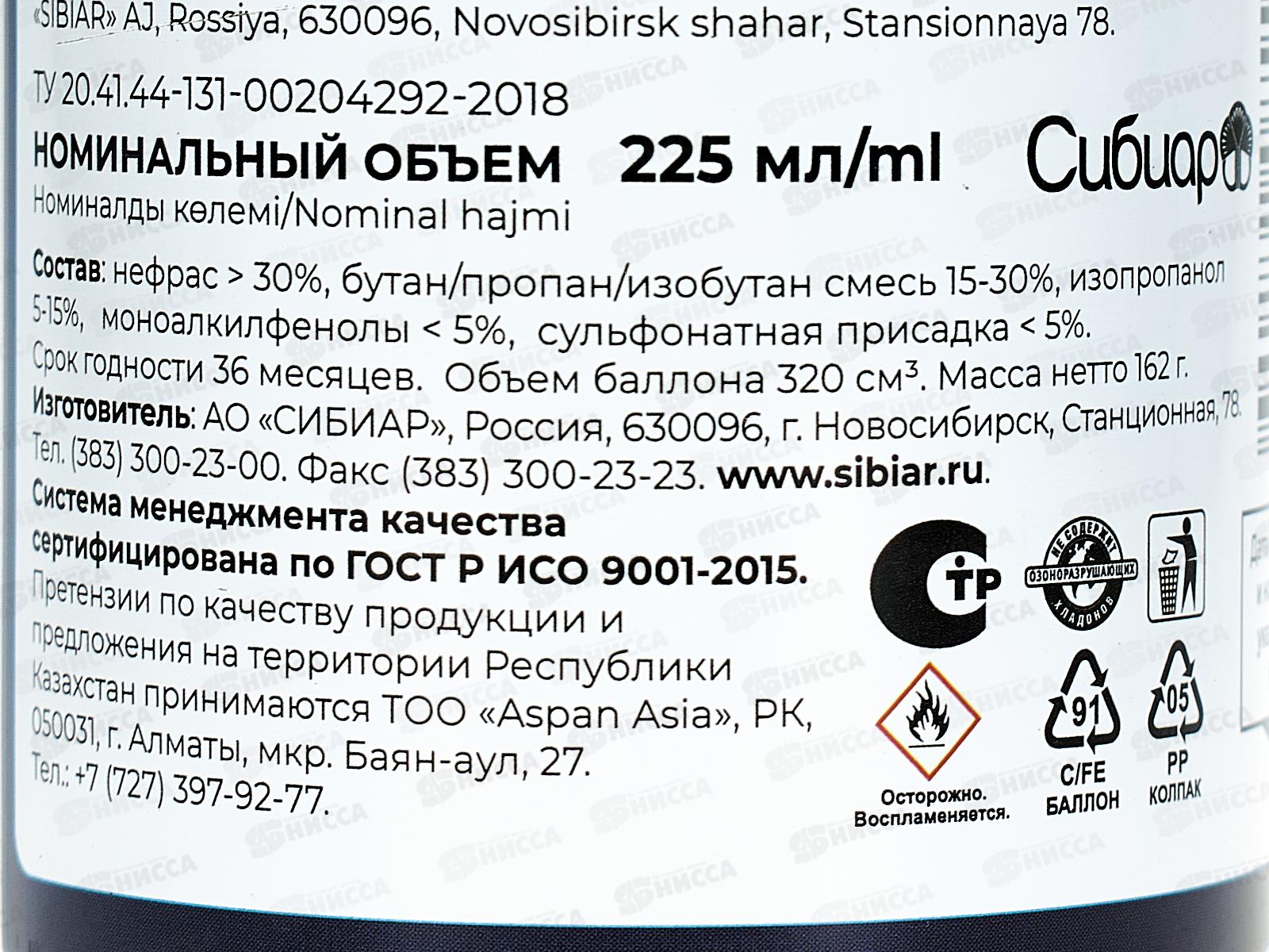 Авто мастер Очиститель битумных пятен 225мл *24