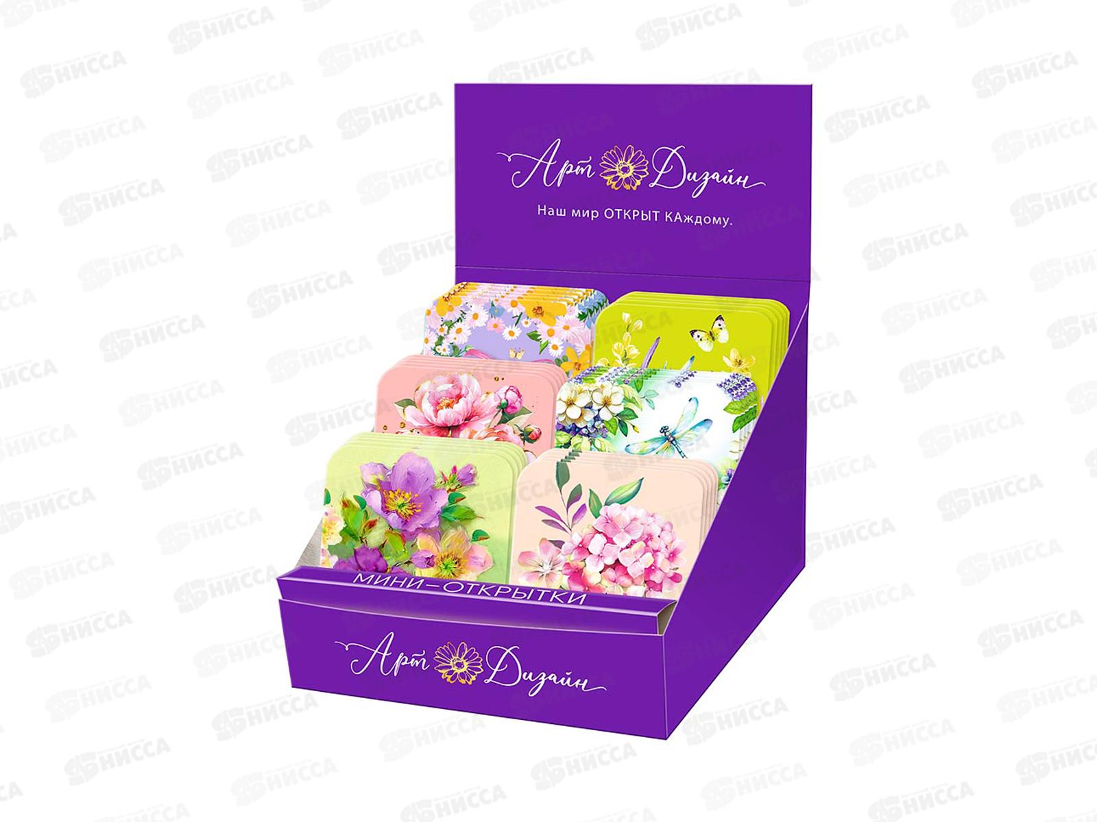 Набор открыток мини №289 0993.061