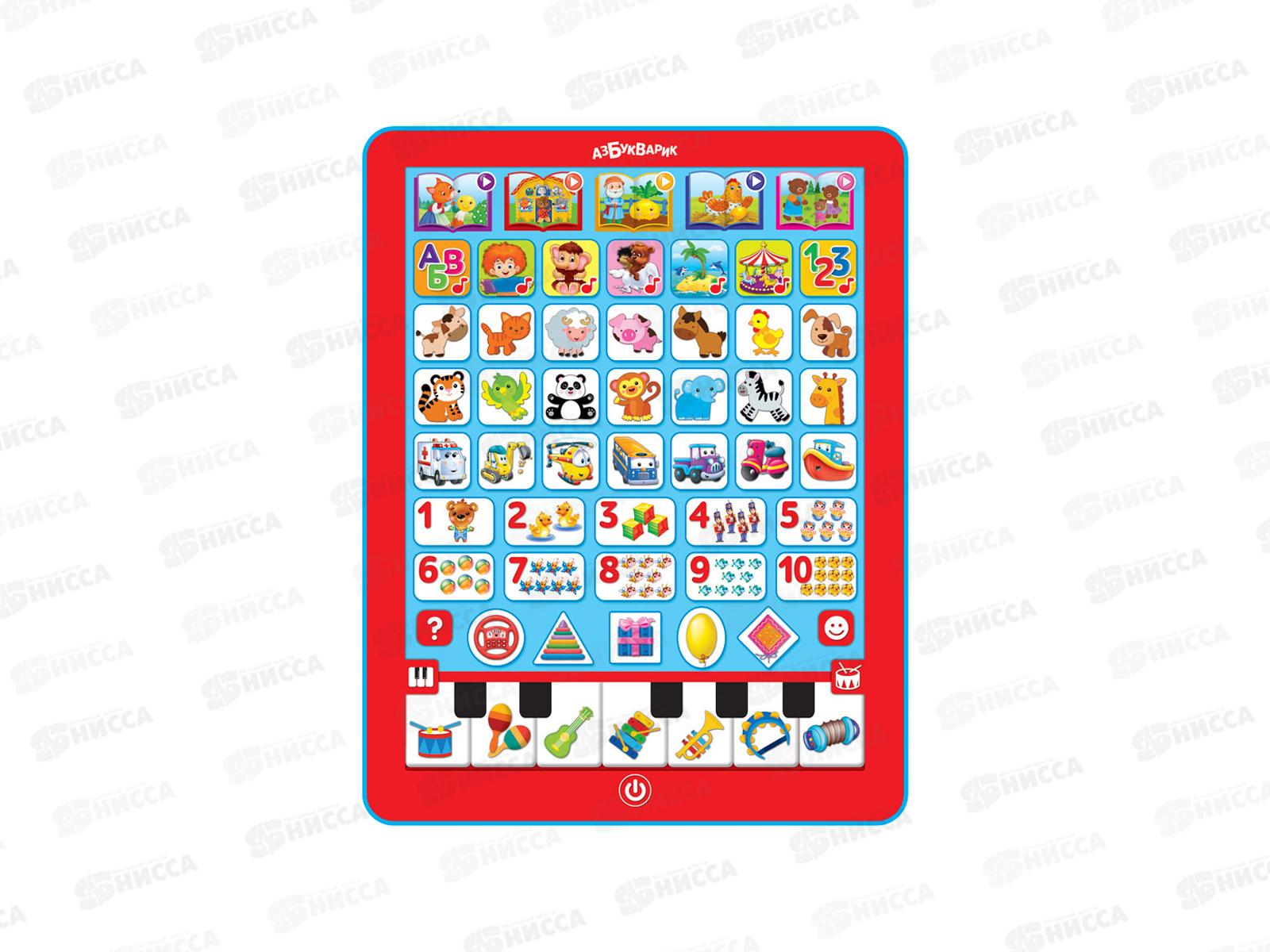 Планшетик &quotПервые знания малыша&quot 4630027293060
