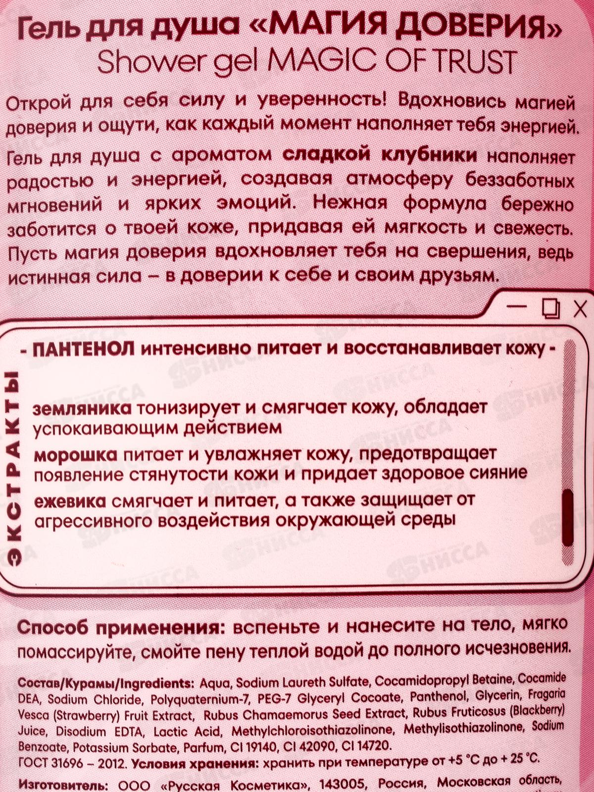 К-РОР гель для душа Магия доверия *6