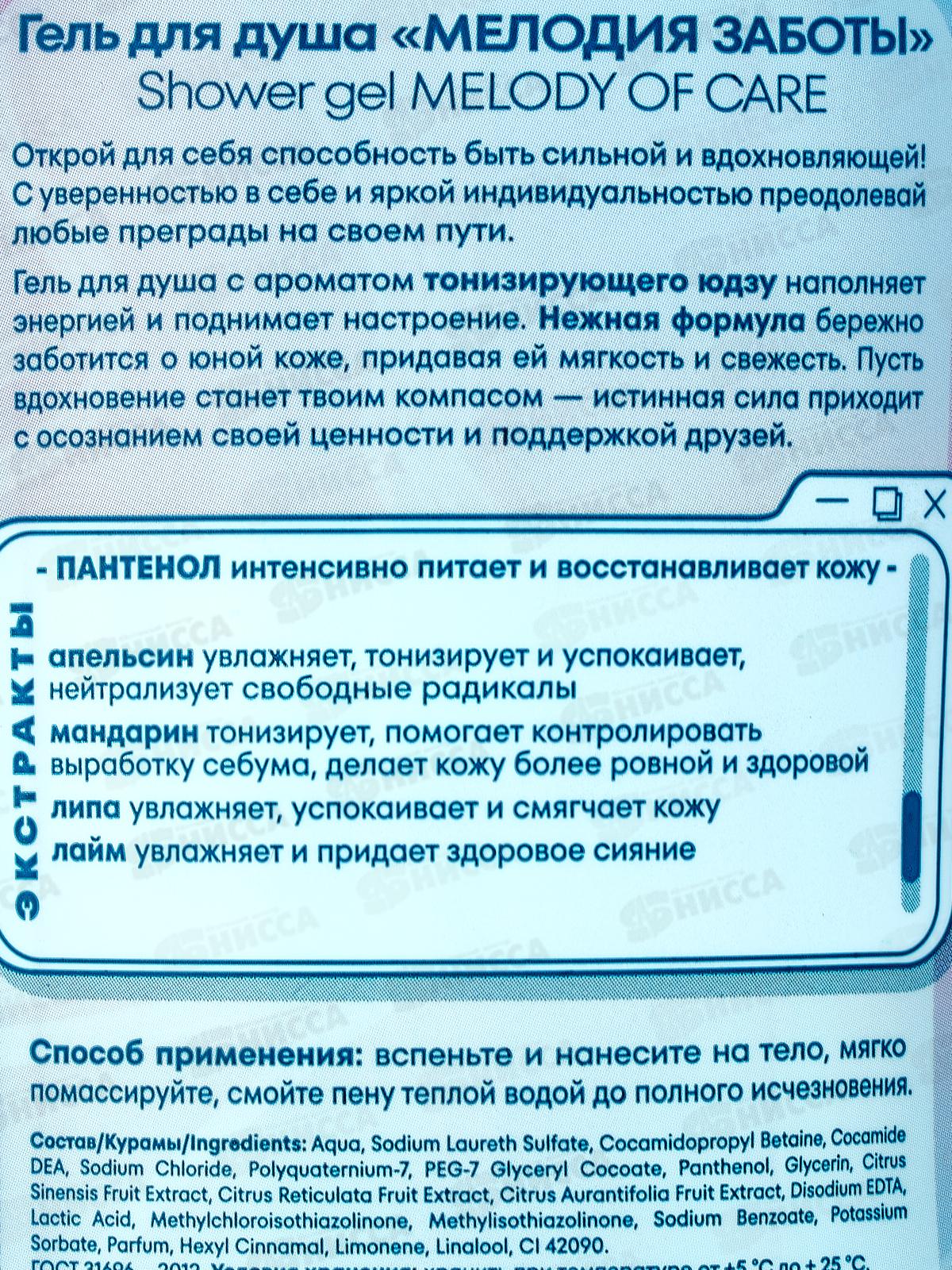 К-РОР гель для душа Мелодия заботы *6