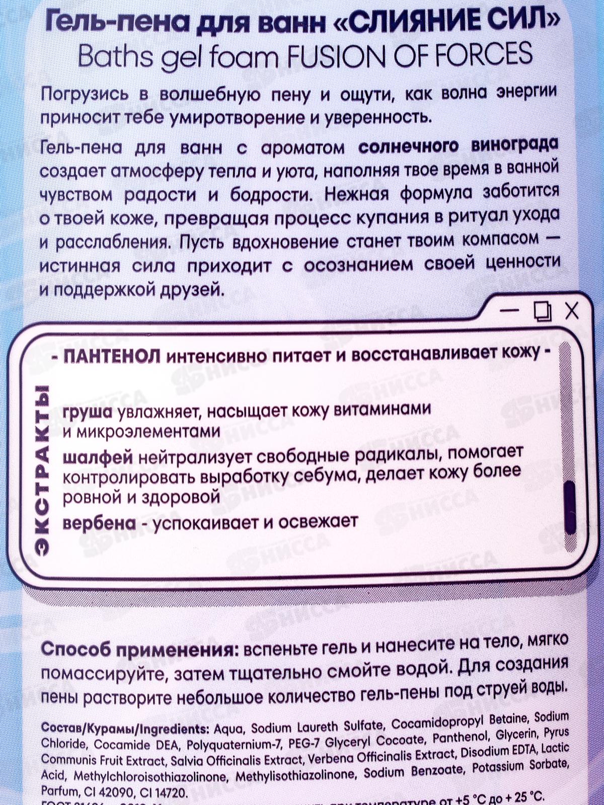 К-РОР гель-пена для ванн Слияние сил *6