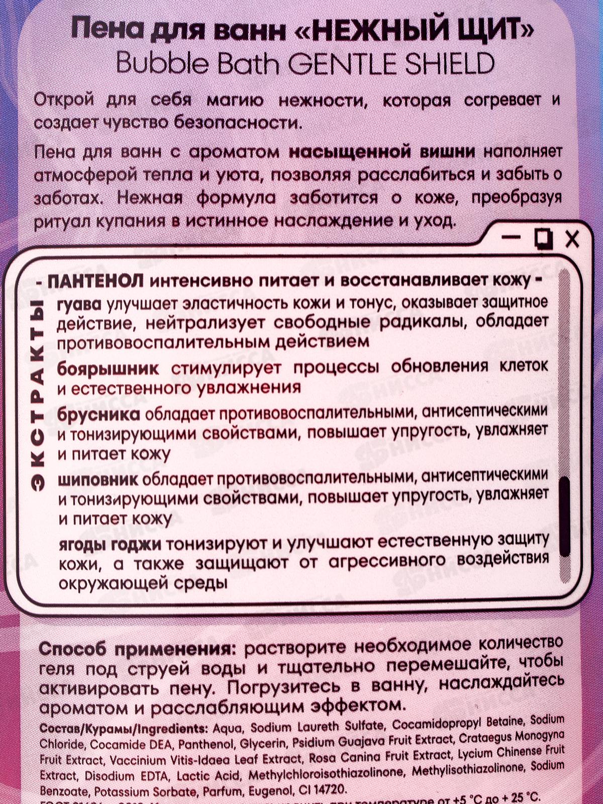 К-РОР пена для ванн Нежный щит *6