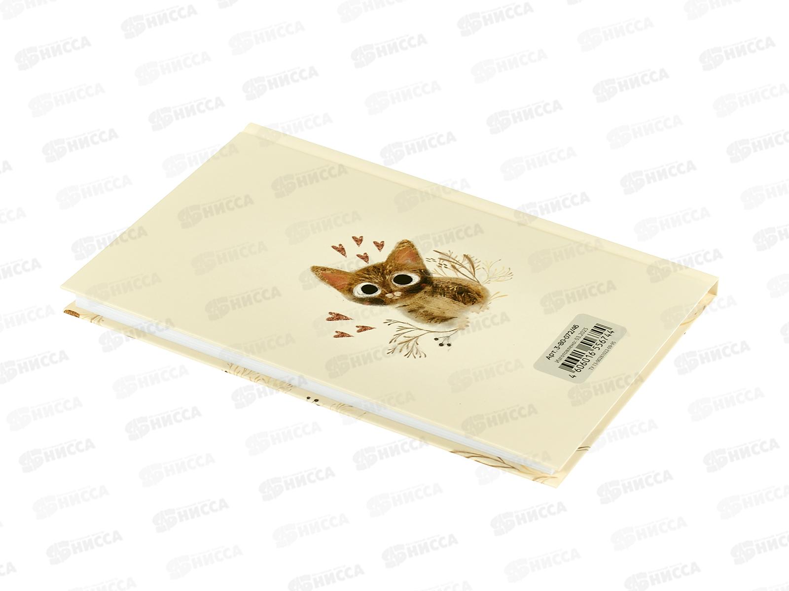 Блокнот-престиж АЛЬТ 80л А5 Love me Котики  3-80-072/46 *12