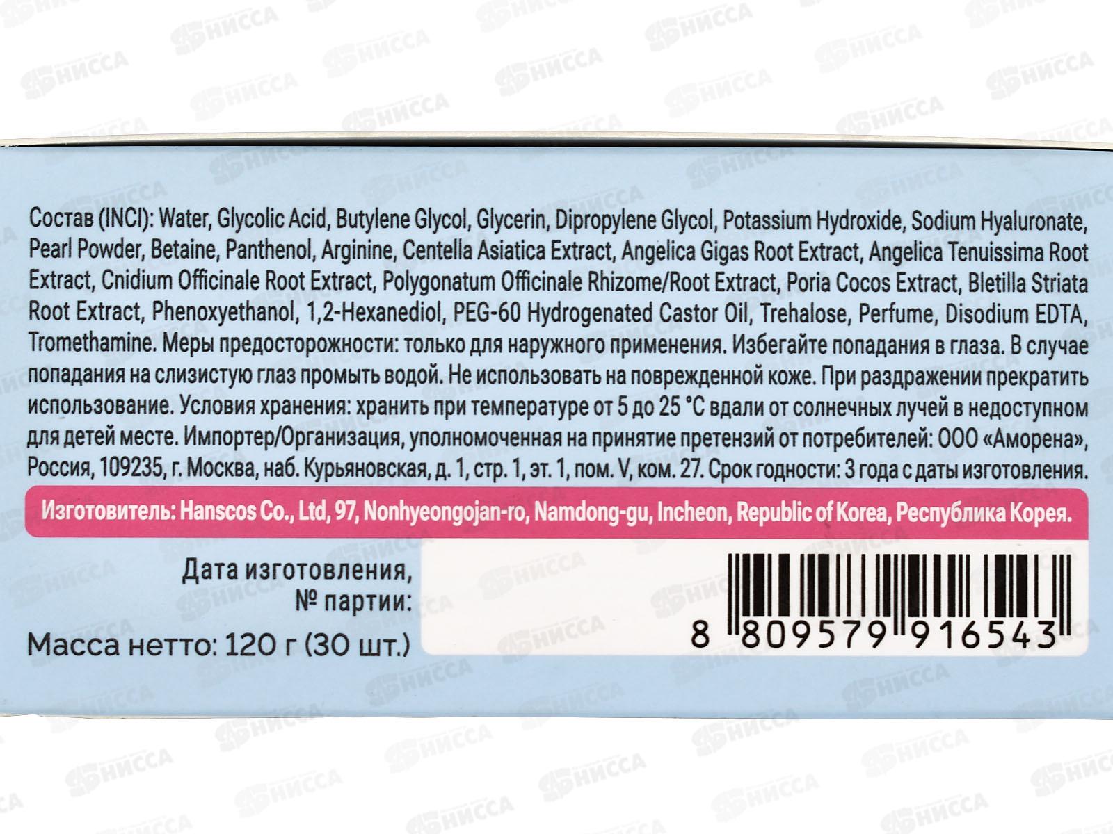 Shary Пилинг-пады глубоко очищ для всех видов кожи RDCPP 120г *30
