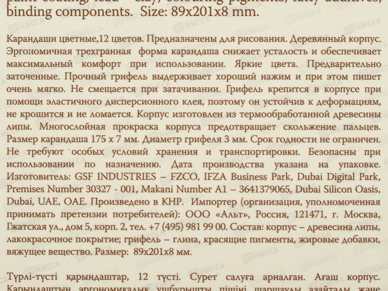 Карандаши 12цв B.V. Love me Милый коти 30-0154*12/144