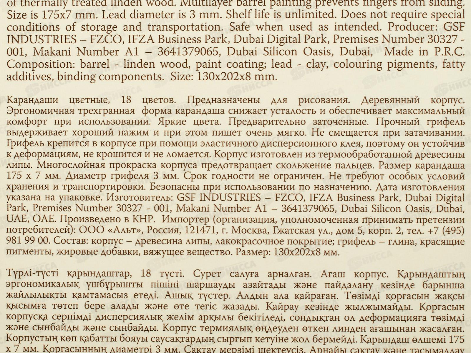 Карандаши 18цв B.V. Love me Котики Счастье 30-0155*8