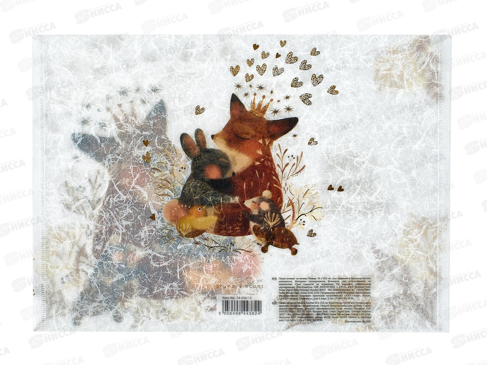 Папка с кноп. B.V. А4 Love me Любовь как она есть, 14-036/13 *10/100