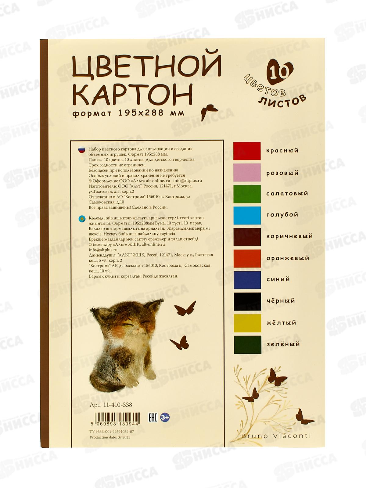 Цветной карт. 10л 10цв АЛЬТ Love me 11-410-338