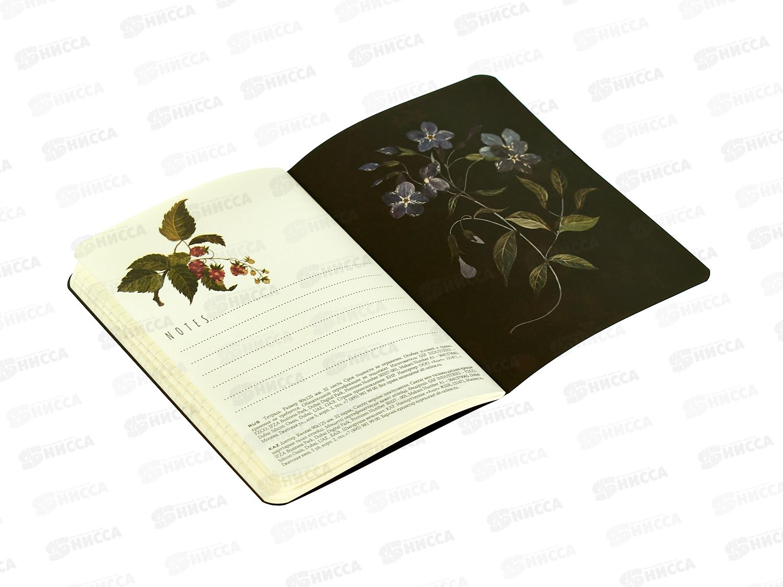 Блокнот 32л кл. B.V. А6 Flora Лесные ягоды 7-32-1387/05*4/64